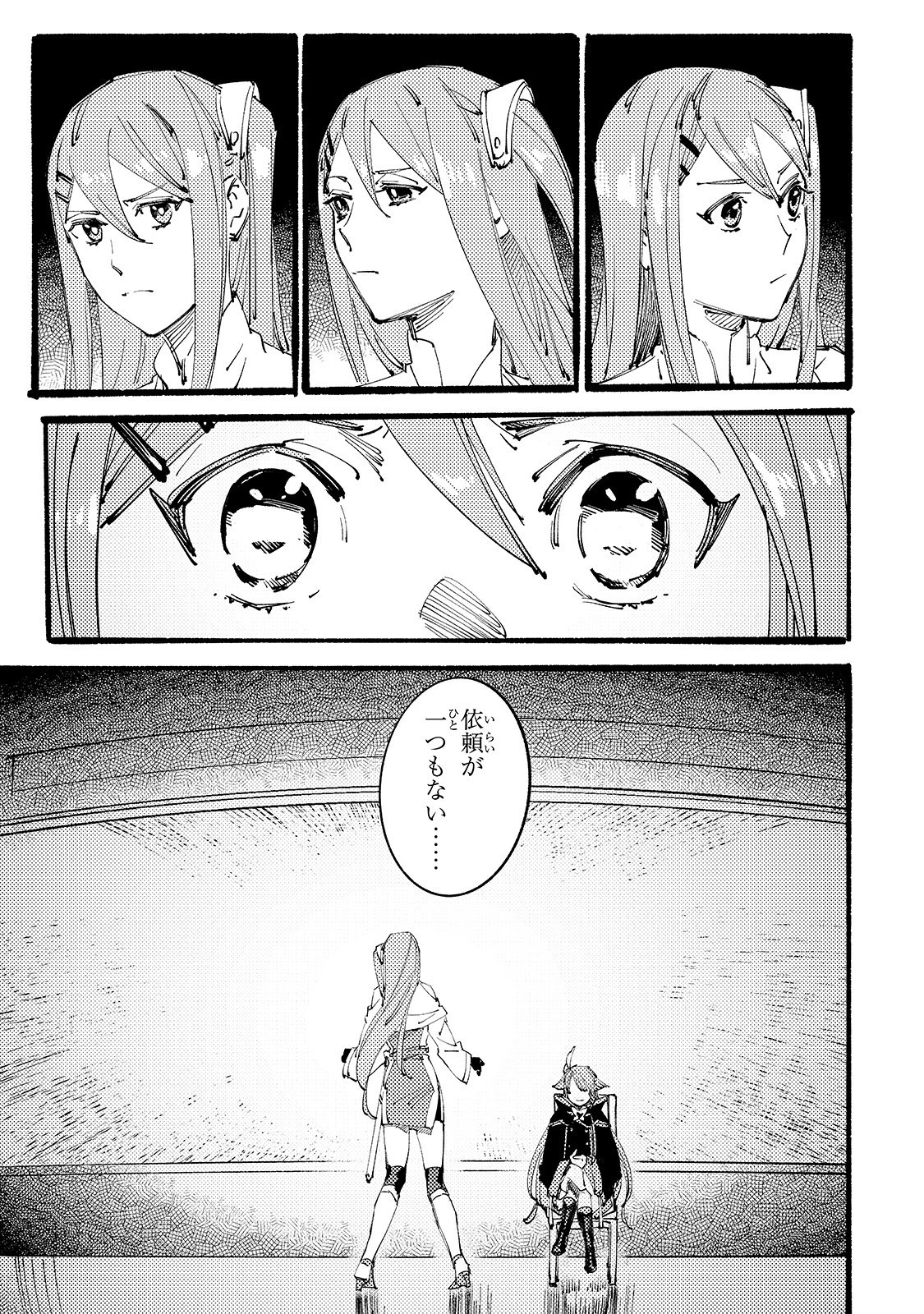 ブラックな騎士団の奴隷がホワイトな冒険者ギルドに引き抜かれてSランクになりました 第3話 - 27