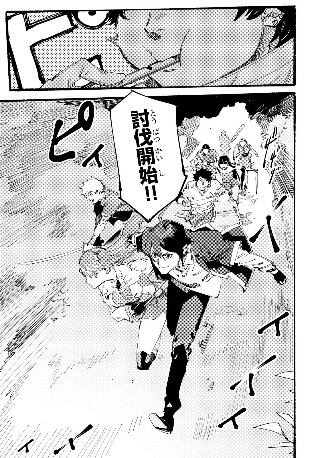 ブラックな騎士団の奴隷がホワイトな冒険者ギルドに引き抜かれてSランクになりました 第5話 - 13
