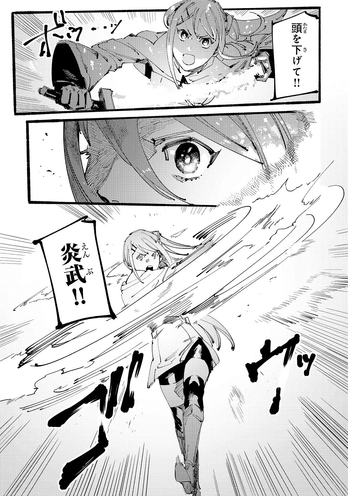 ブラックな騎士団の奴隷がホワイトな冒険者ギルドに引き抜かれてSランクになりました 第5話 - 15