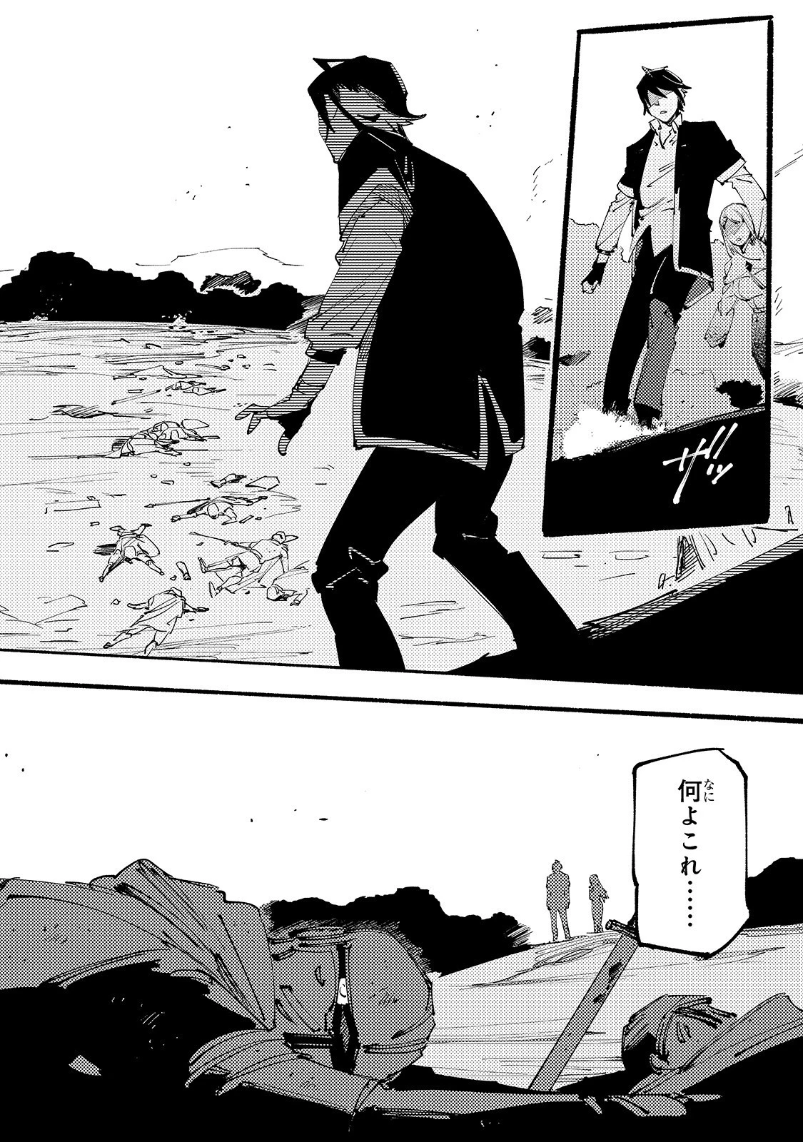 ブラックな騎士団の奴隷がホワイトな冒険者ギルドに引き抜かれてSランクになりました 第5話 - 28