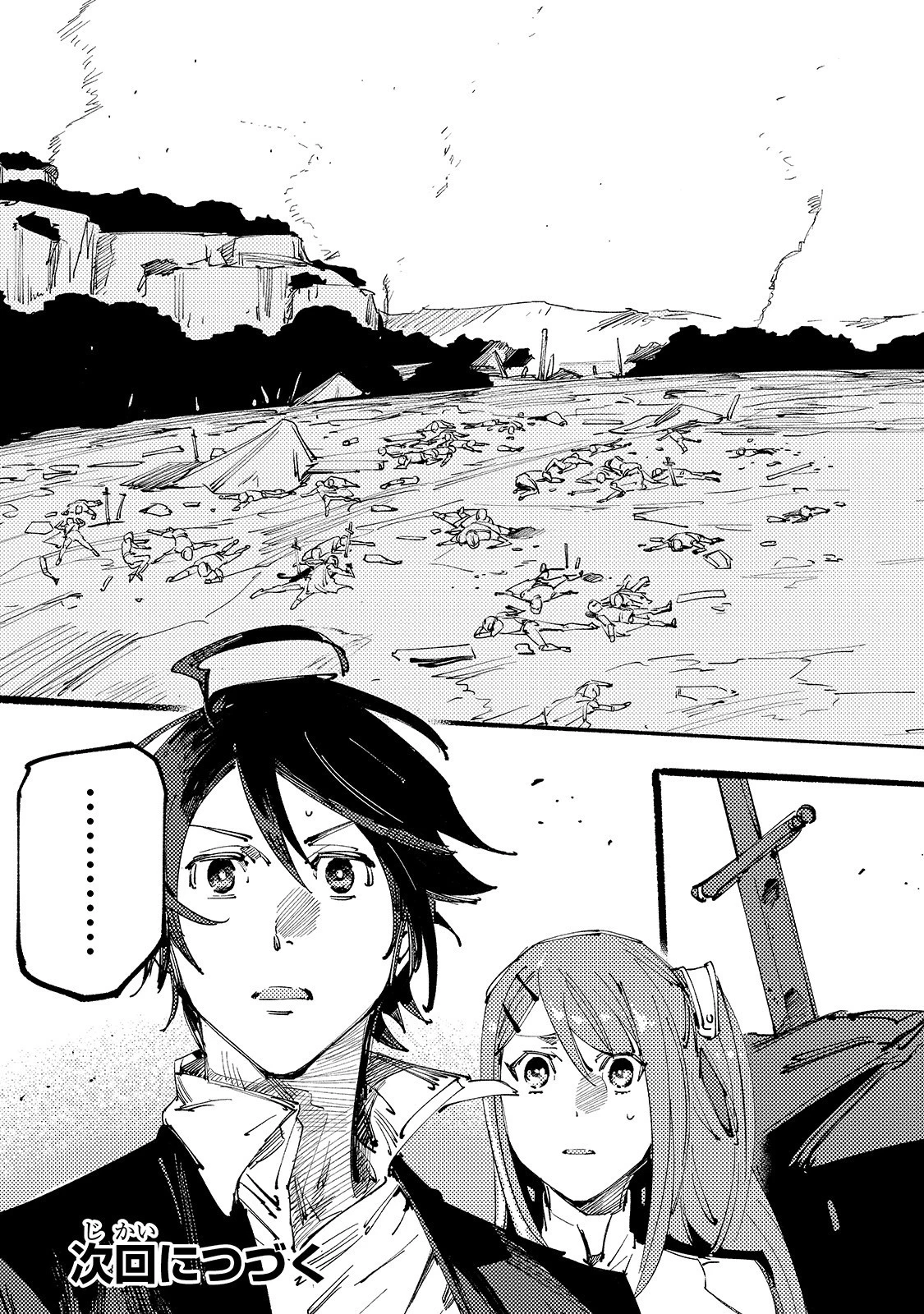 ブラックな騎士団の奴隷がホワイトな冒険者ギルドに引き抜かれてSランクになりました 第5話 - 29