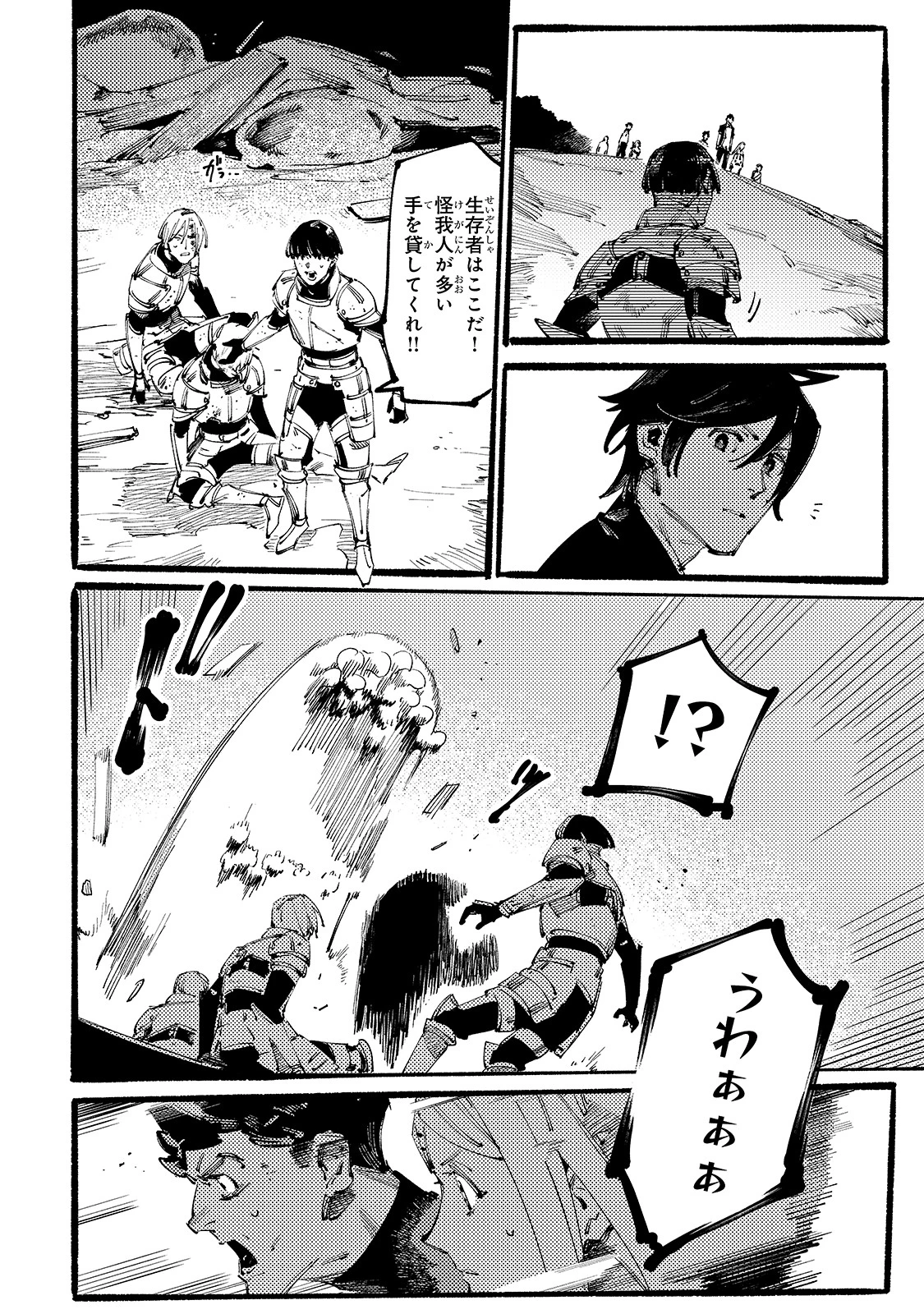 ブラックな騎士団の奴隷がホワイトな冒険者ギルドに引き抜かれてSランクになりました 第6話 - 2