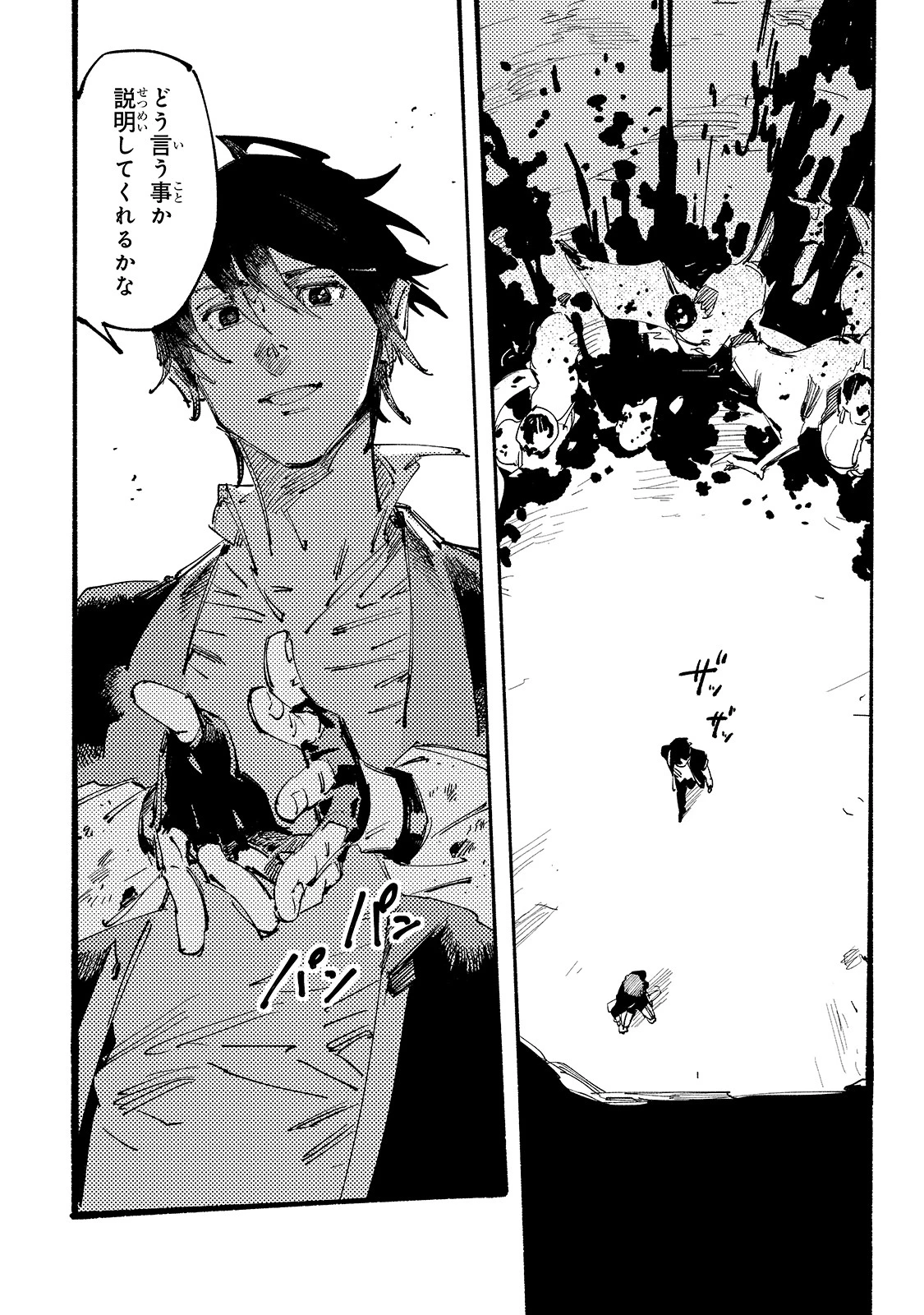 ブラックな騎士団の奴隷がホワイトな冒険者ギルドに引き抜かれてSランクになりました 第6話 - 16