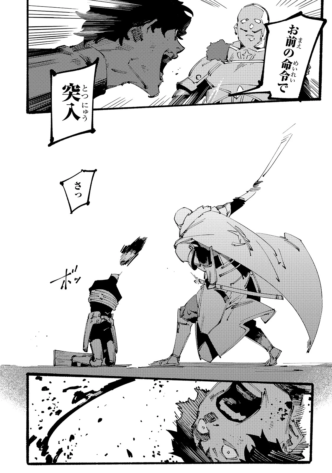 ブラックな騎士団の奴隷がホワイトな冒険者ギルドに引き抜かれてSランクになりました 第7話 - 18