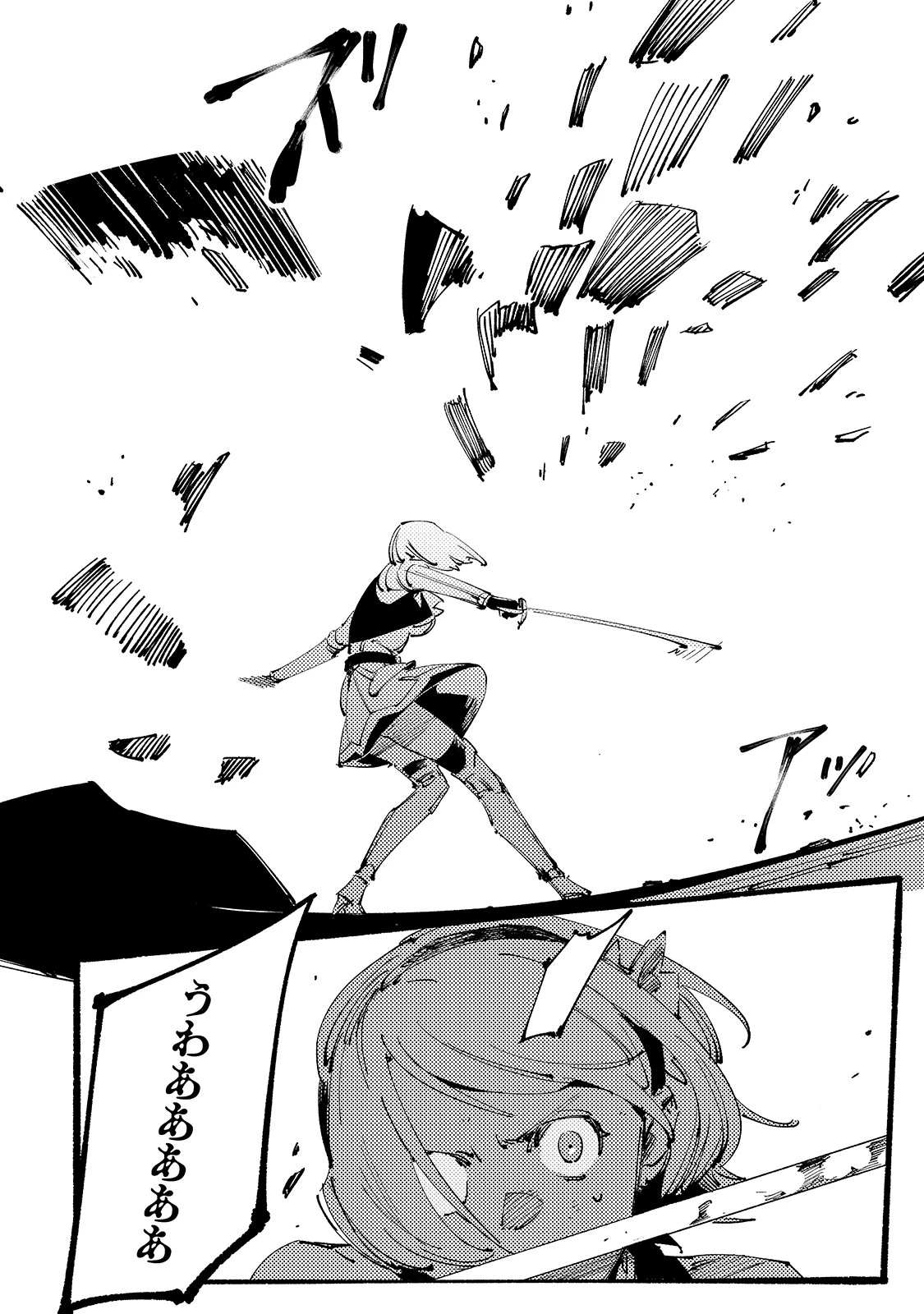 ブラックな騎士団の奴隷がホワイトな冒険者ギルドに引き抜かれてSランクになりました 第8話 - 18