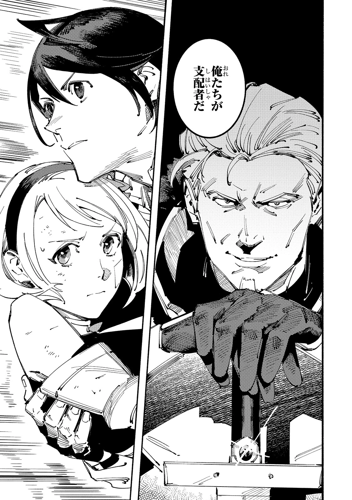 ブラックな騎士団の奴隷がホワイトな冒険者ギルドに引き抜かれてSランクになりました 第10話 - 5