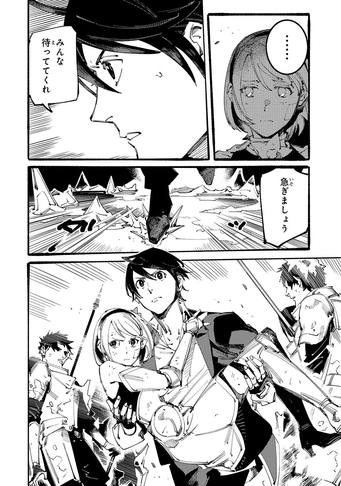 ブラックな騎士団の奴隷がホワイトな冒険者ギルドに引き抜かれてSランクになりました 第10話 - 12