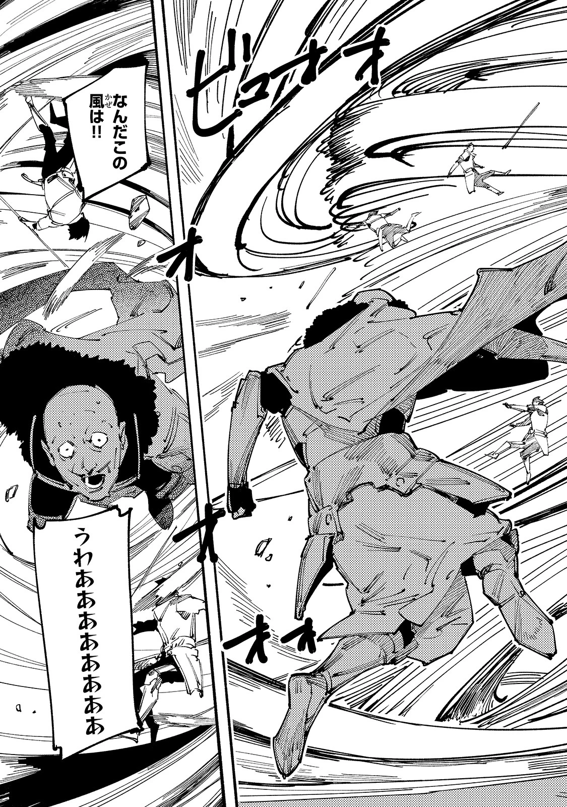 ブラックな騎士団の奴隷がホワイトな冒険者ギルドに引き抜かれてSランクになりました 第10話 - 21