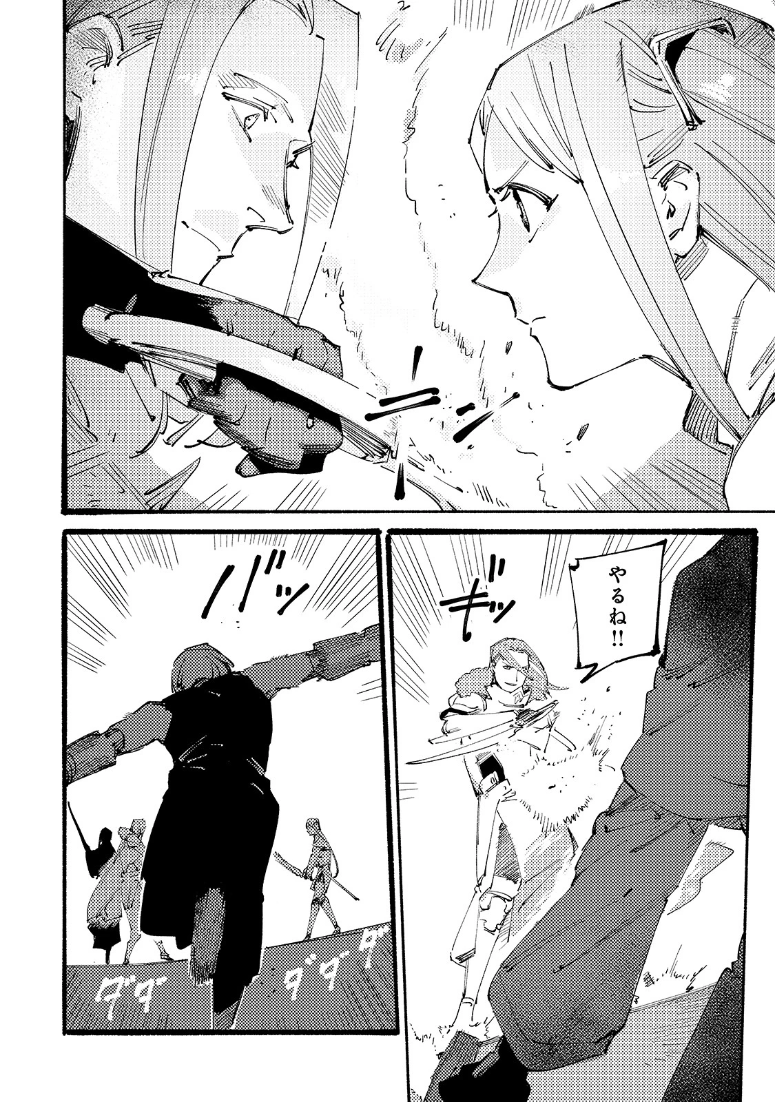 ブラックな騎士団の奴隷がホワイトな冒険者ギルドに引き抜かれてSランクになりました 第10話 - 24