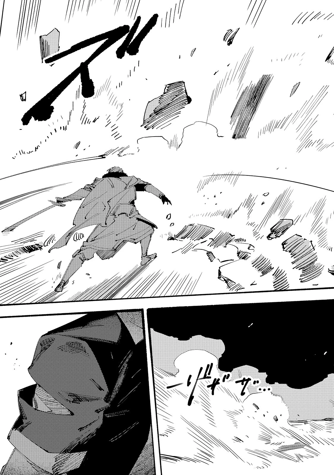 ブラックな騎士団の奴隷がホワイトな冒険者ギルドに引き抜かれてSランクになりました 第10話 - 35