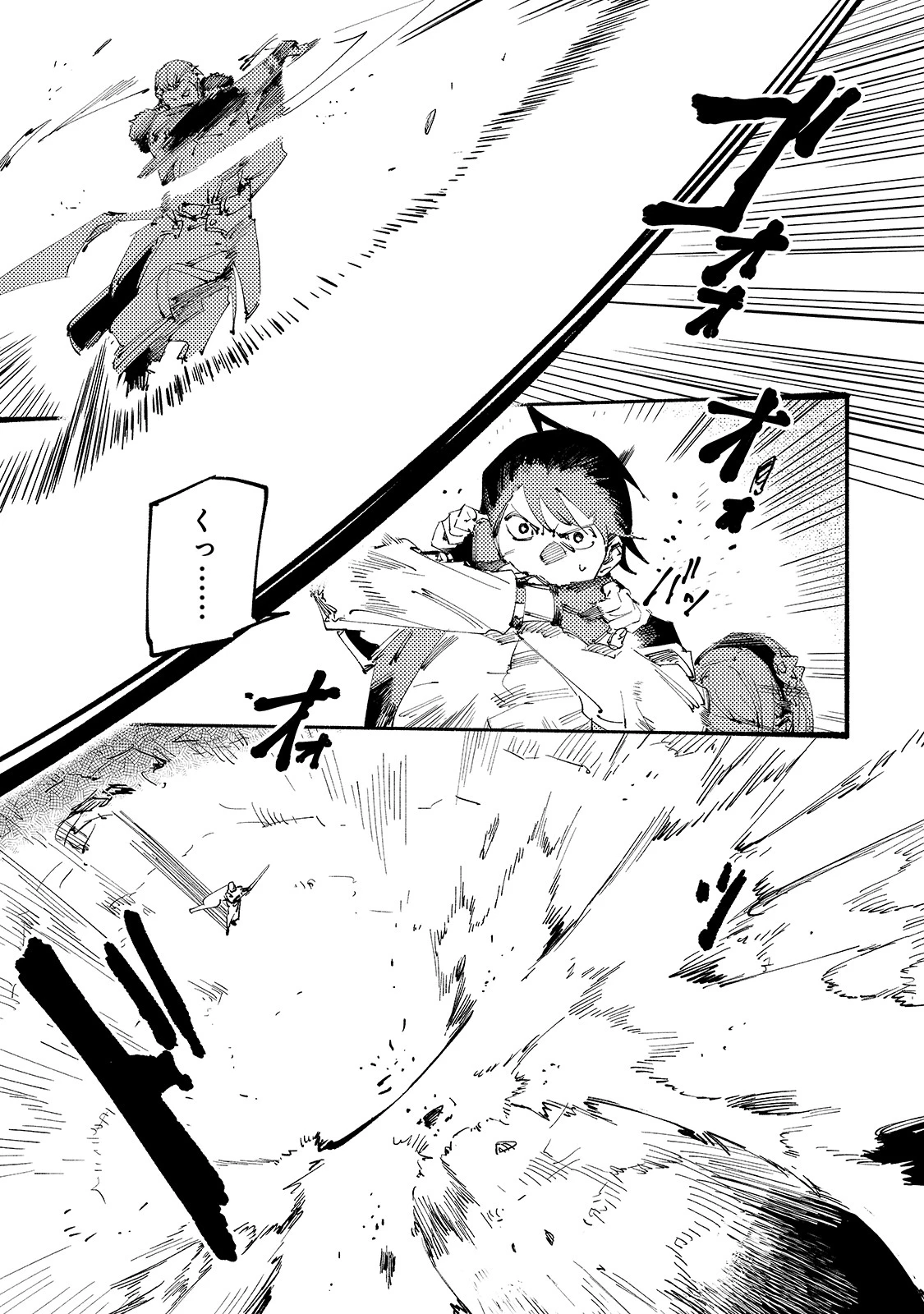 ブラックな騎士団の奴隷がホワイトな冒険者ギルドに引き抜かれてSランクになりました 第11話 - 5