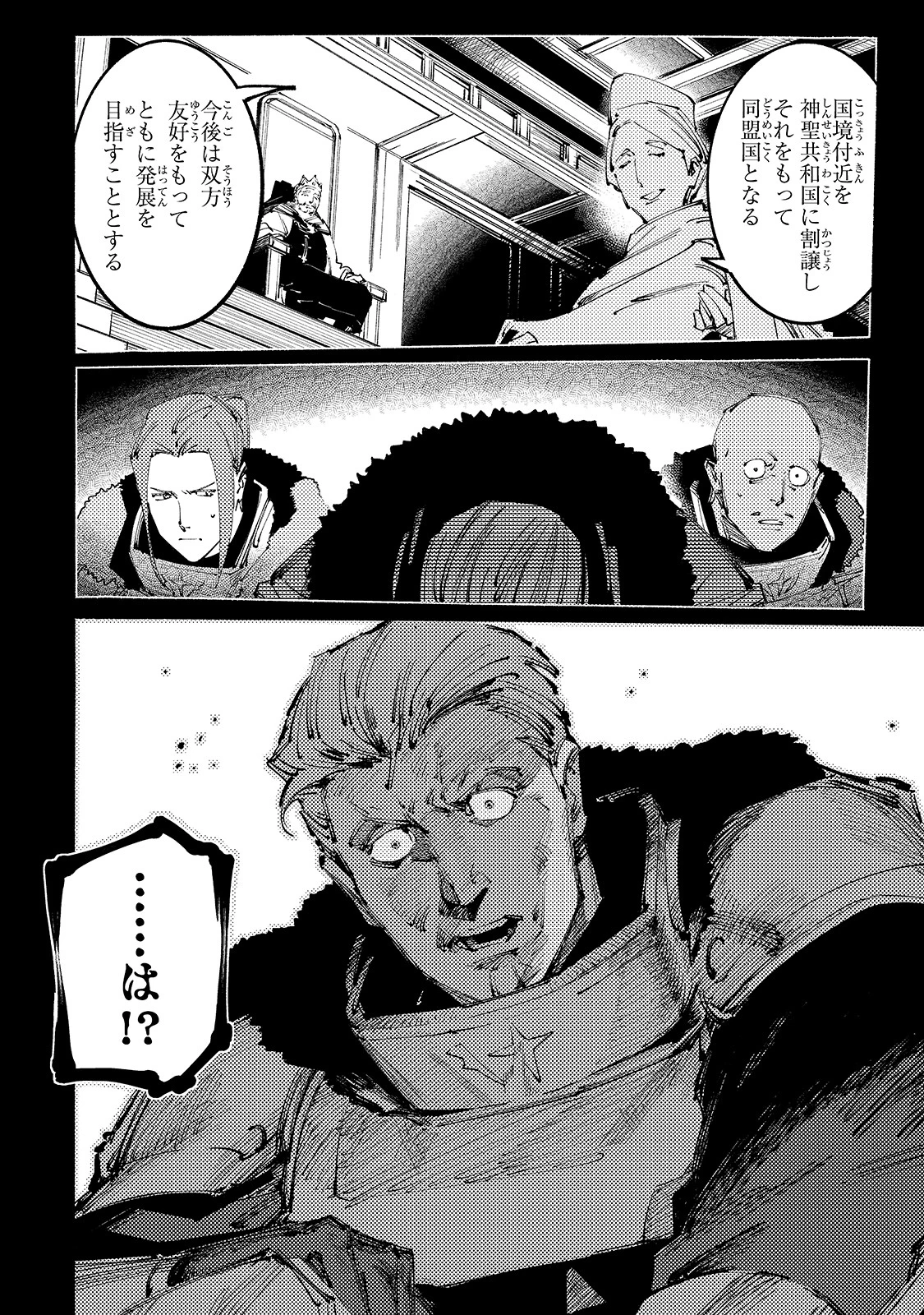 ブラックな騎士団の奴隷がホワイトな冒険者ギルドに引き抜かれてSランクになりました 第11話 - 12