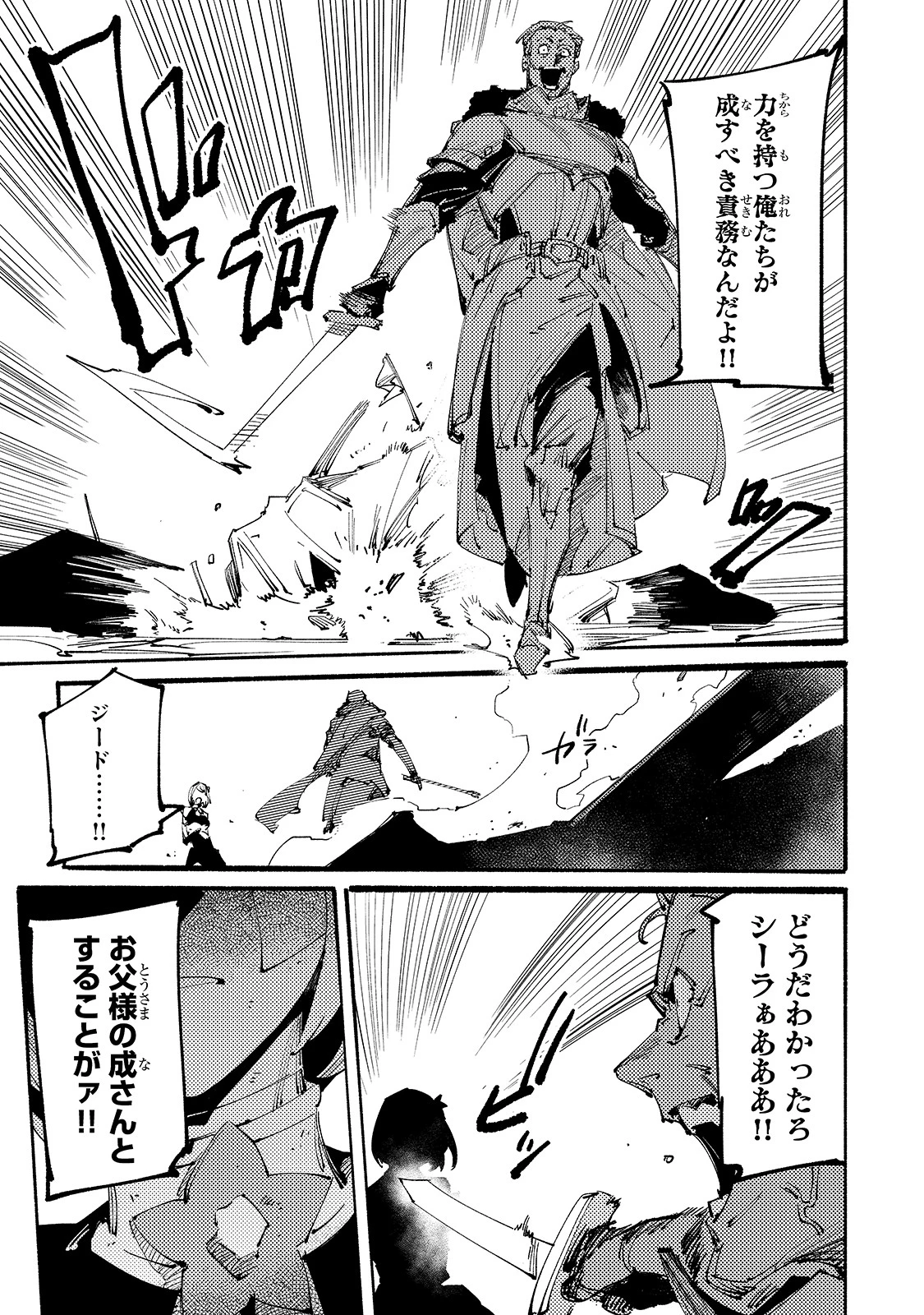 ブラックな騎士団の奴隷がホワイトな冒険者ギルドに引き抜かれてSランクになりました 第11話 - 15