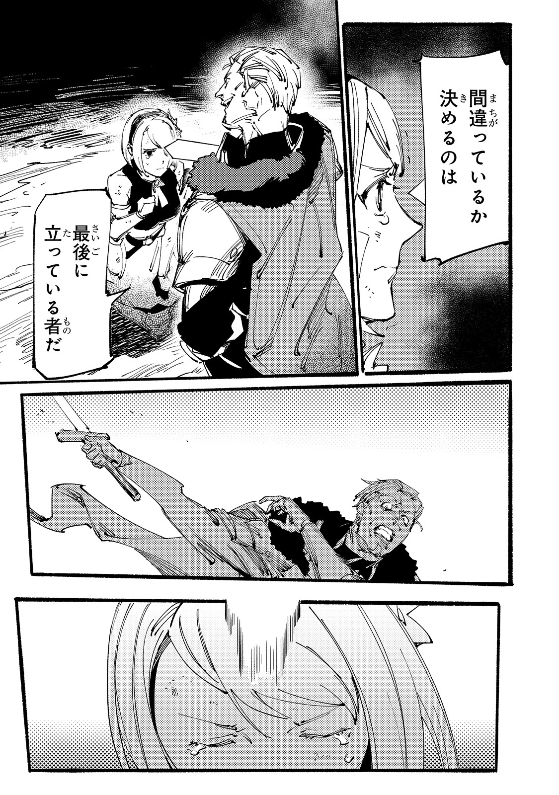 ブラックな騎士団の奴隷がホワイトな冒険者ギルドに引き抜かれてSランクになりました 第11話 - 17