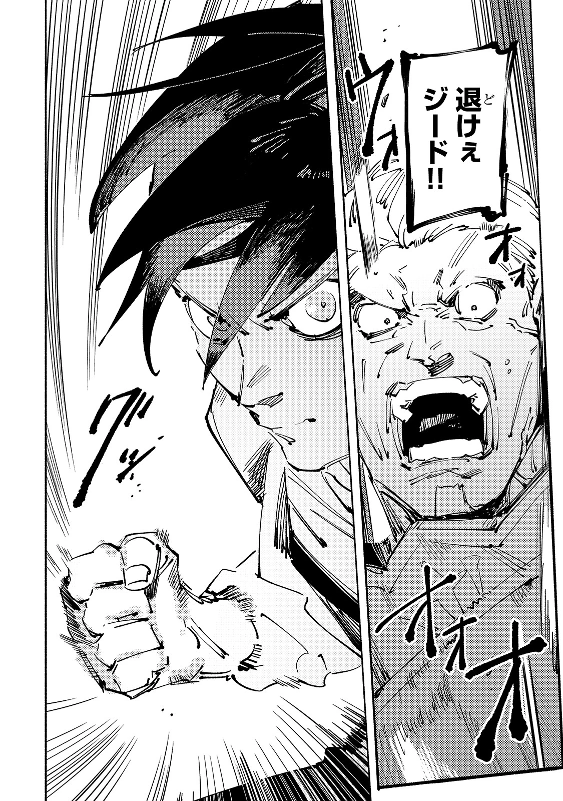 ブラックな騎士団の奴隷がホワイトな冒険者ギルドに引き抜かれてSランクになりました 第11話 - 22