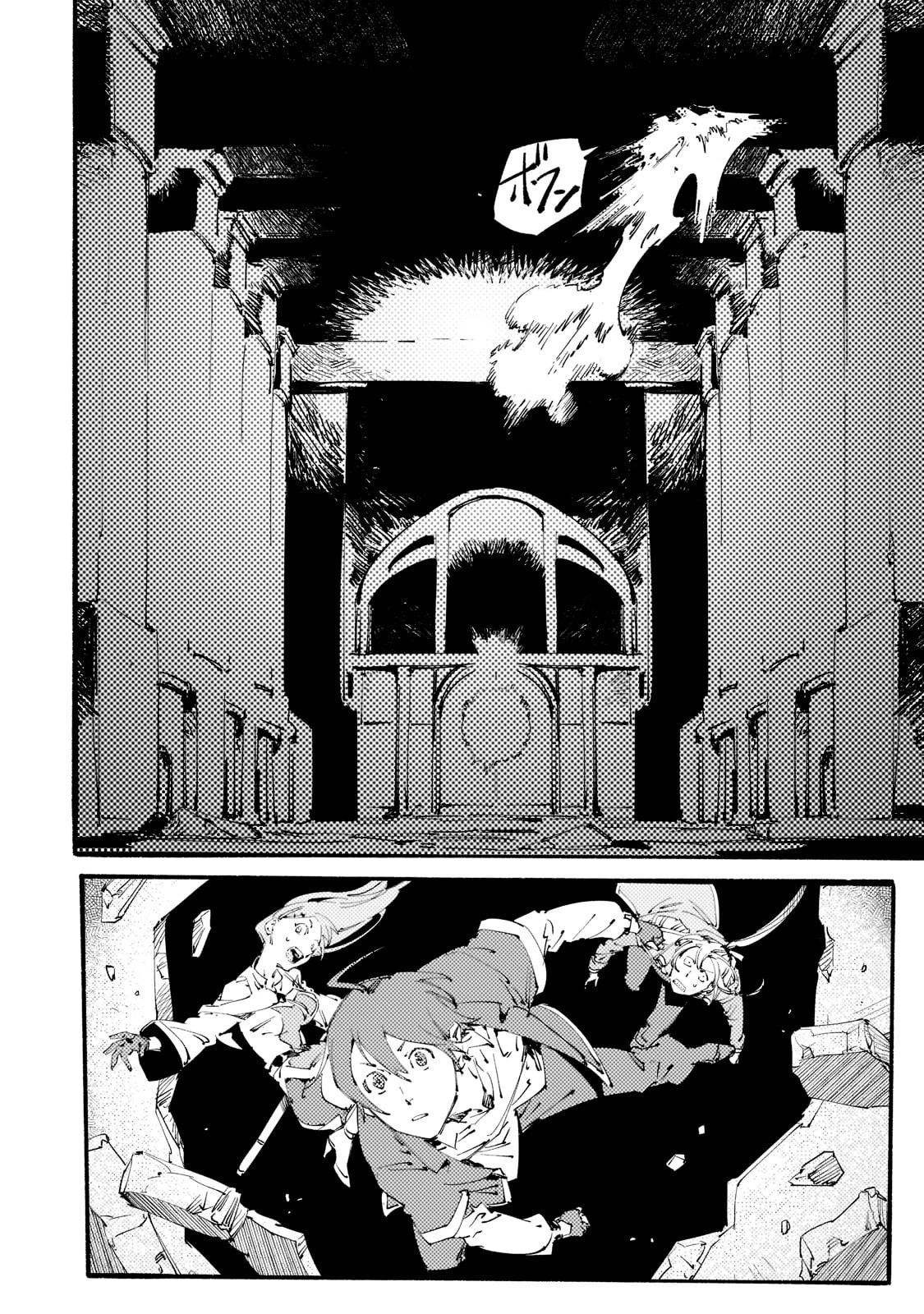 ブラックな騎士団の奴隷がホワイトな冒険者ギルドに引き抜かれてSランクになりました 第14話 - 14