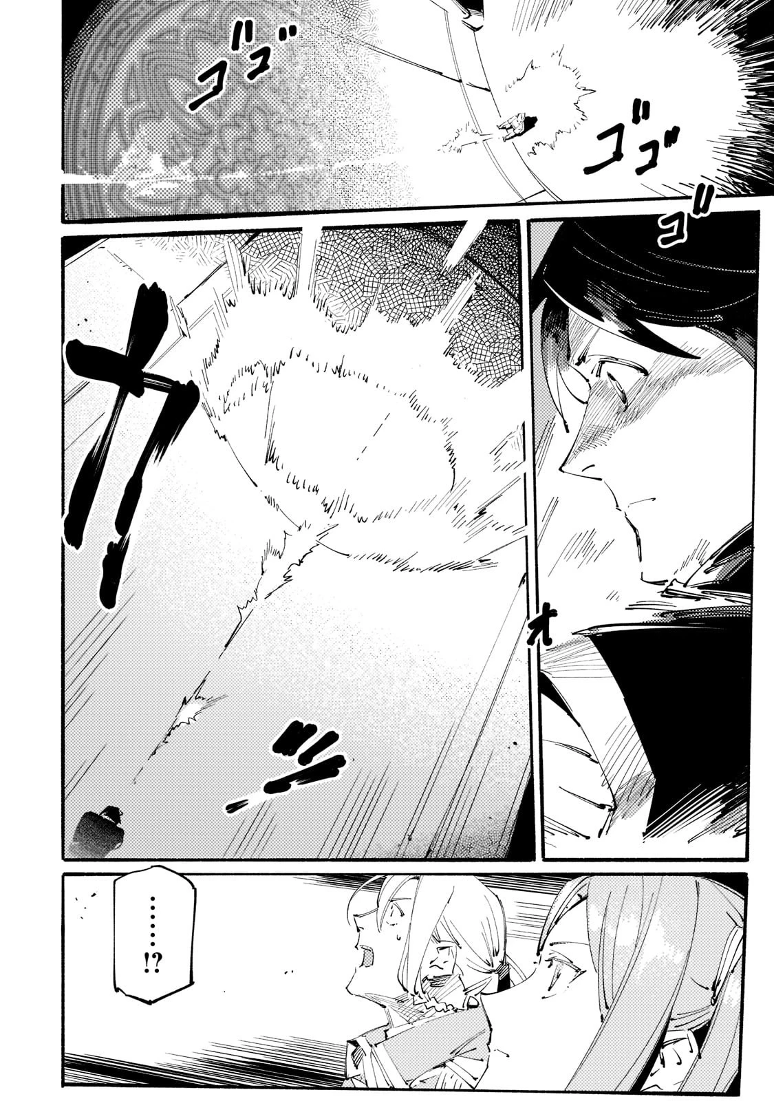 ブラックな騎士団の奴隷がホワイトな冒険者ギルドに引き抜かれてSランクになりました 第14話 - 24