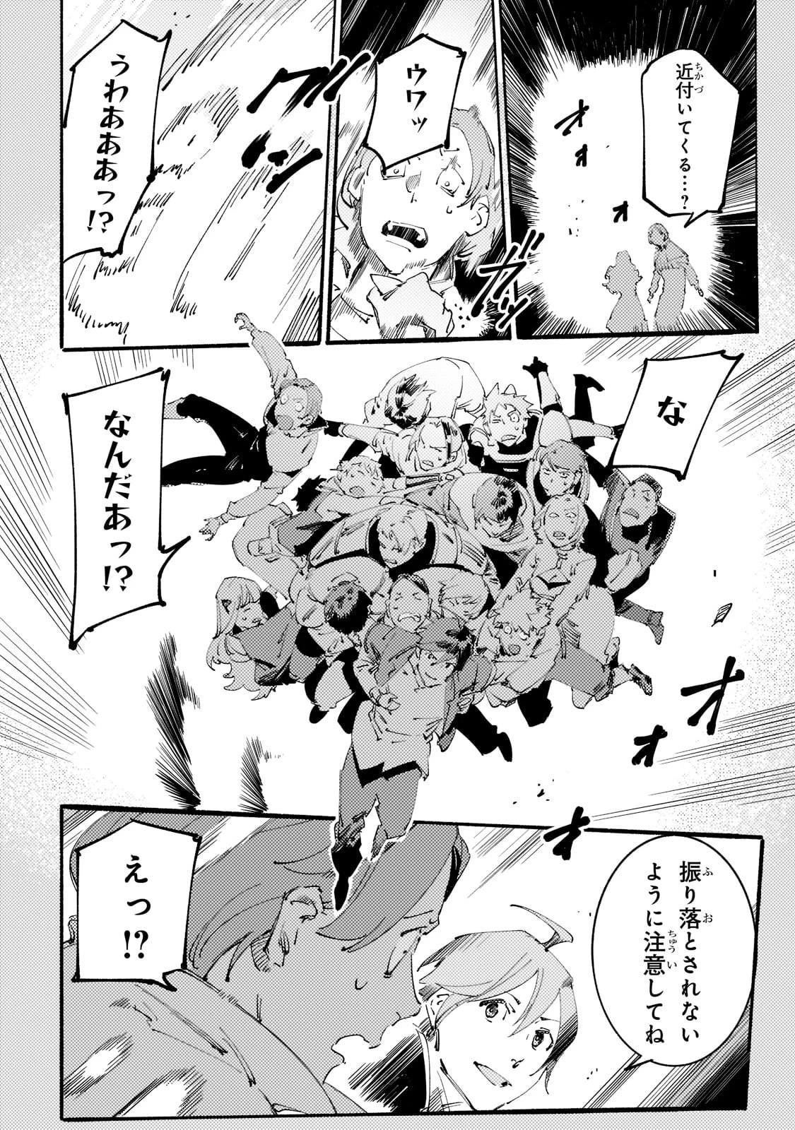 ブラックな騎士団の奴隷がホワイトな冒険者ギルドに引き抜かれてSランクになりました 第14話 - 32