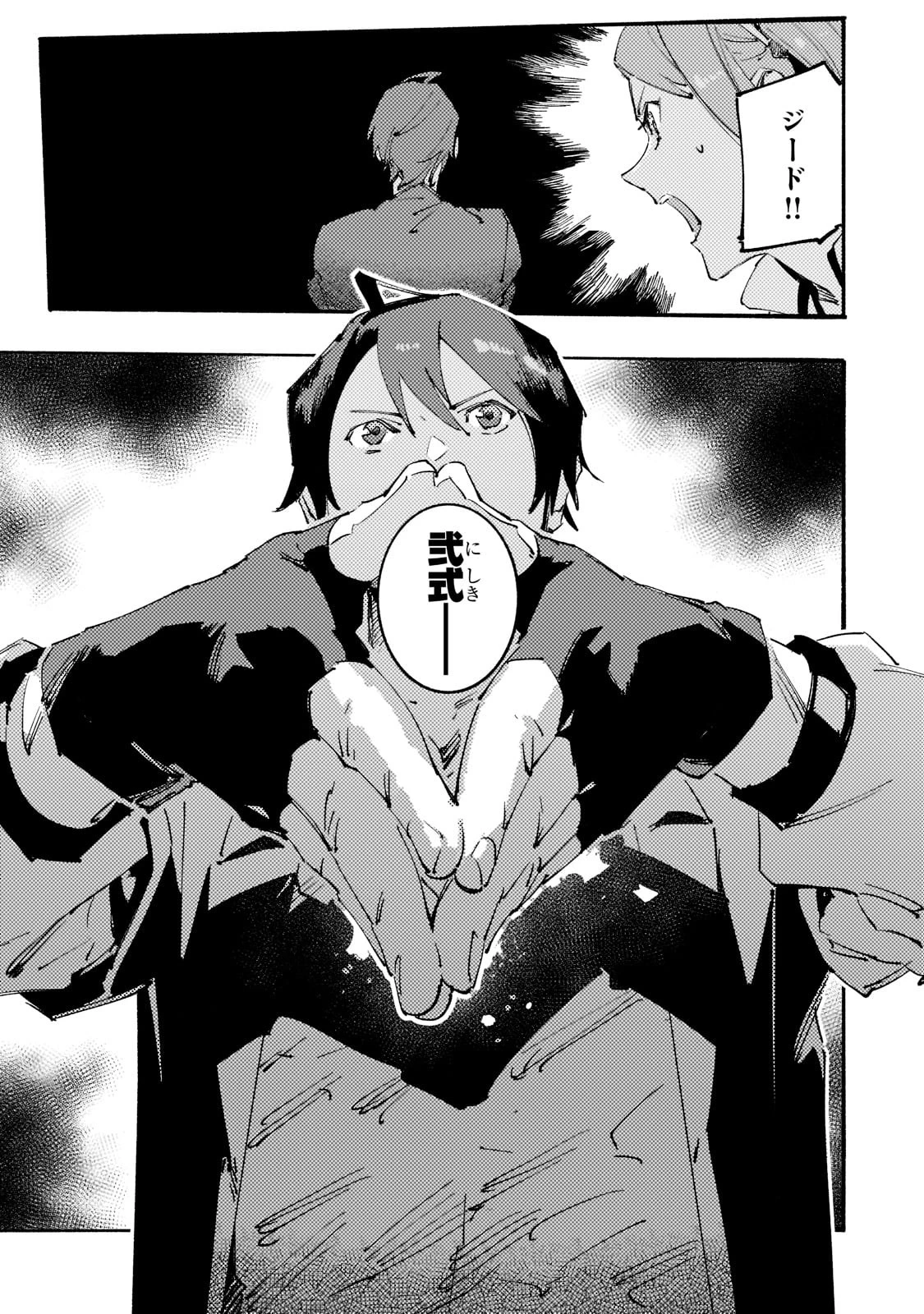 ブラックな騎士団の奴隷がホワイトな冒険者ギルドに引き抜かれてSランクになりました 第14話 - 35