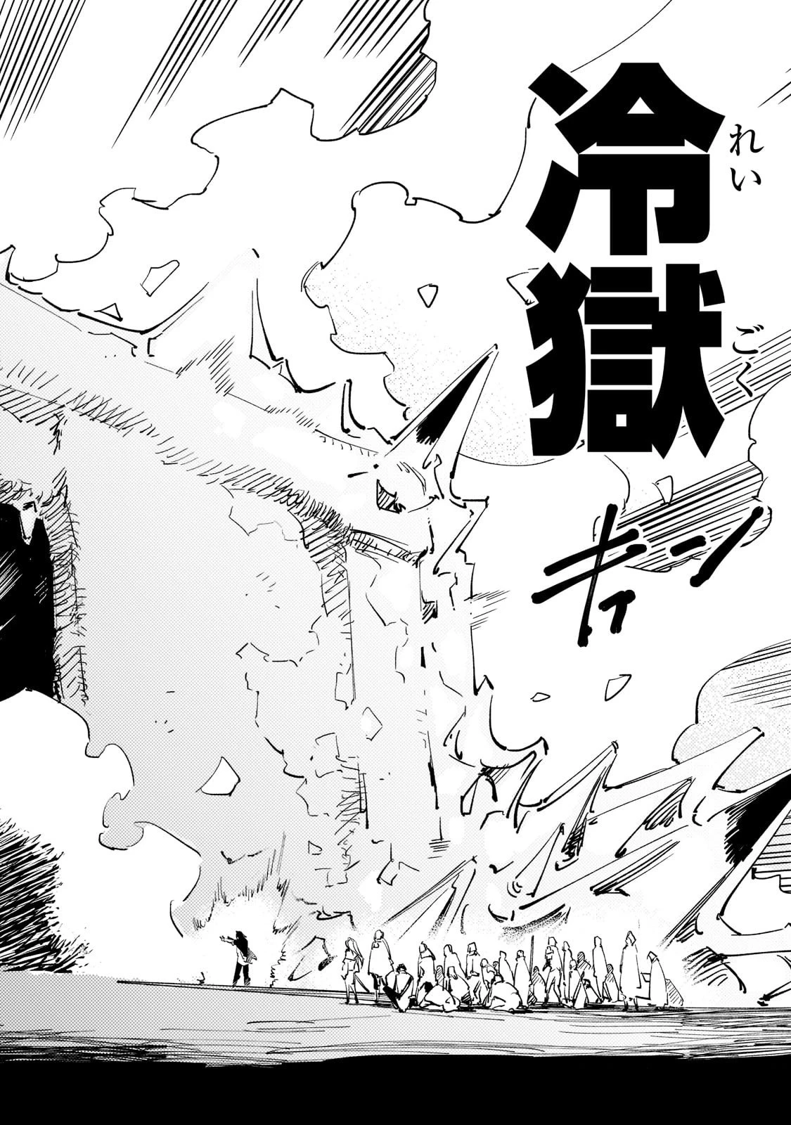 ブラックな騎士団の奴隷がホワイトな冒険者ギルドに引き抜かれてSランクになりました 第14話 - 36