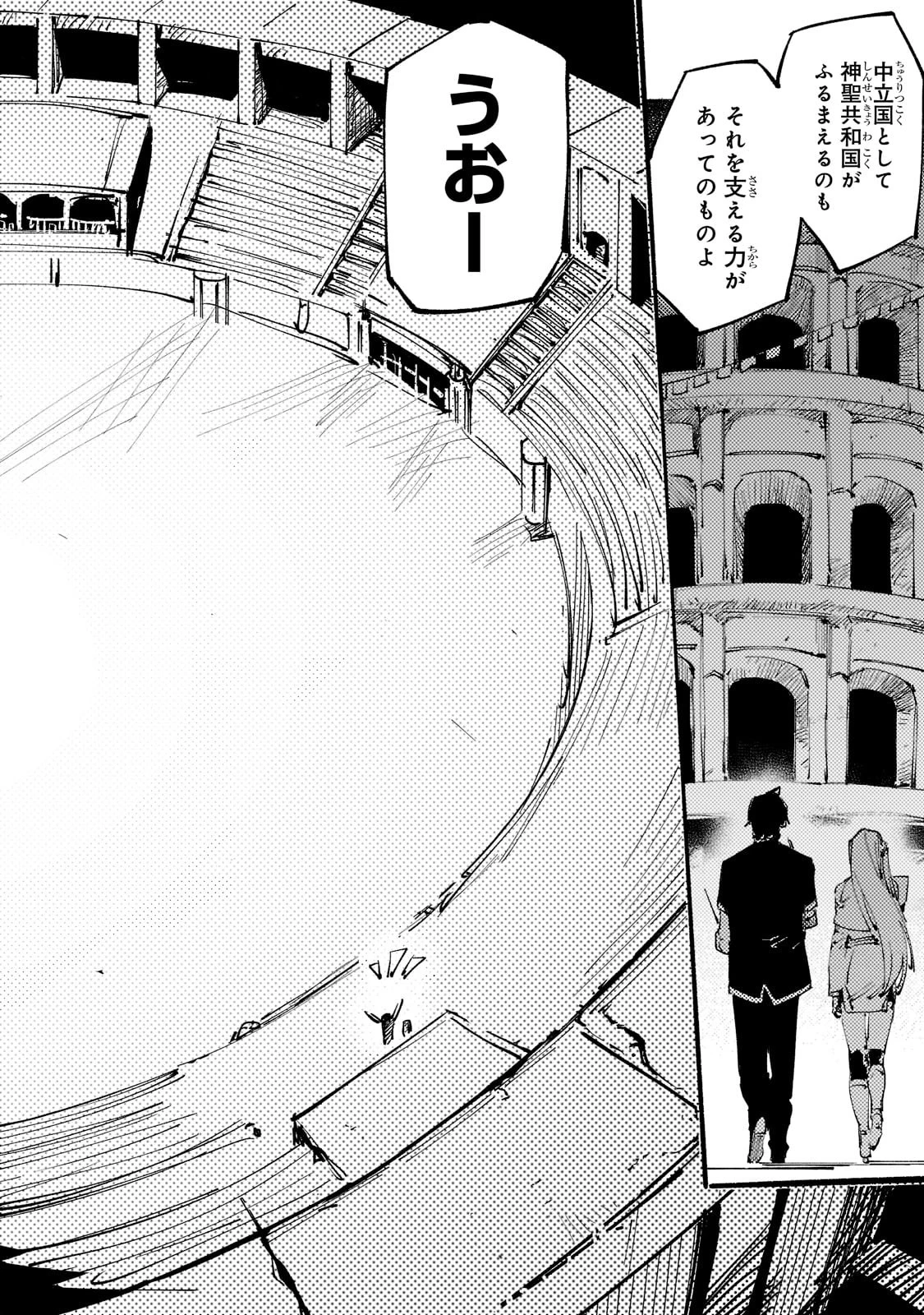 ブラックな騎士団の奴隷がホワイトな冒険者ギルドに引き抜かれてSランクになりました 第15話 - 22