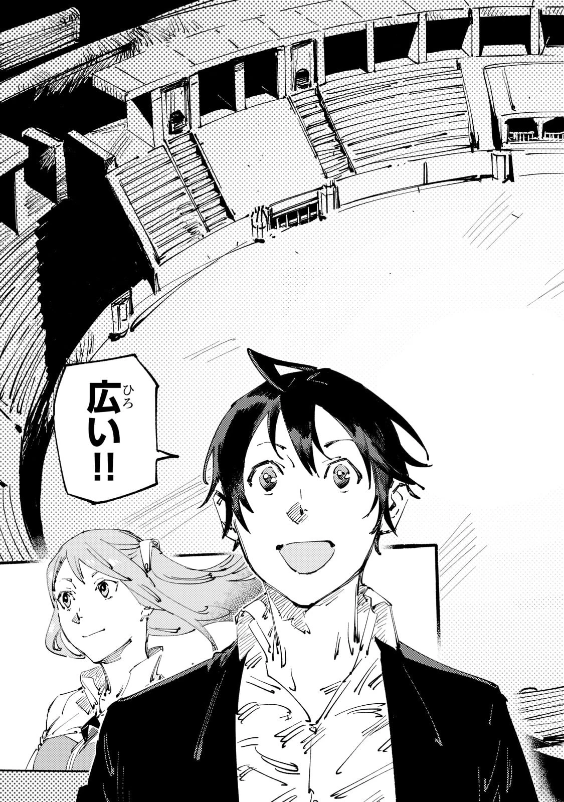 ブラックな騎士団の奴隷がホワイトな冒険者ギルドに引き抜かれてSランクになりました 第15話 - 23