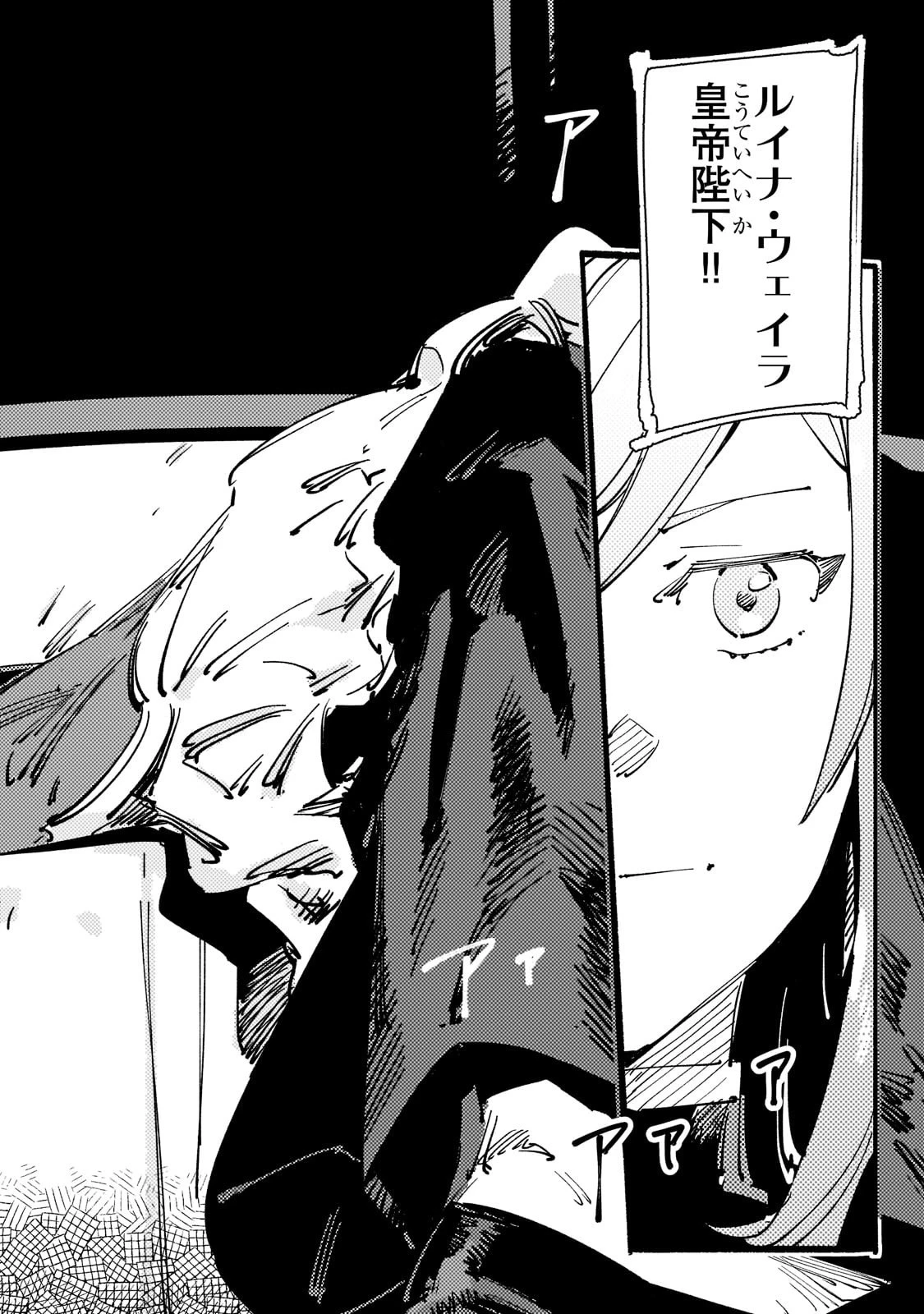 ブラックな騎士団の奴隷がホワイトな冒険者ギルドに引き抜かれてSランクになりました 第15話 - 36