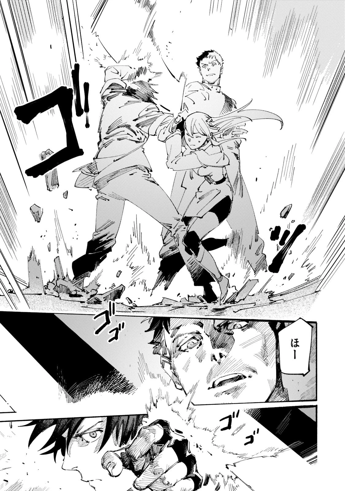 ブラックな騎士団の奴隷がホワイトな冒険者ギルドに引き抜かれてSランクになりました 第17話 - 7