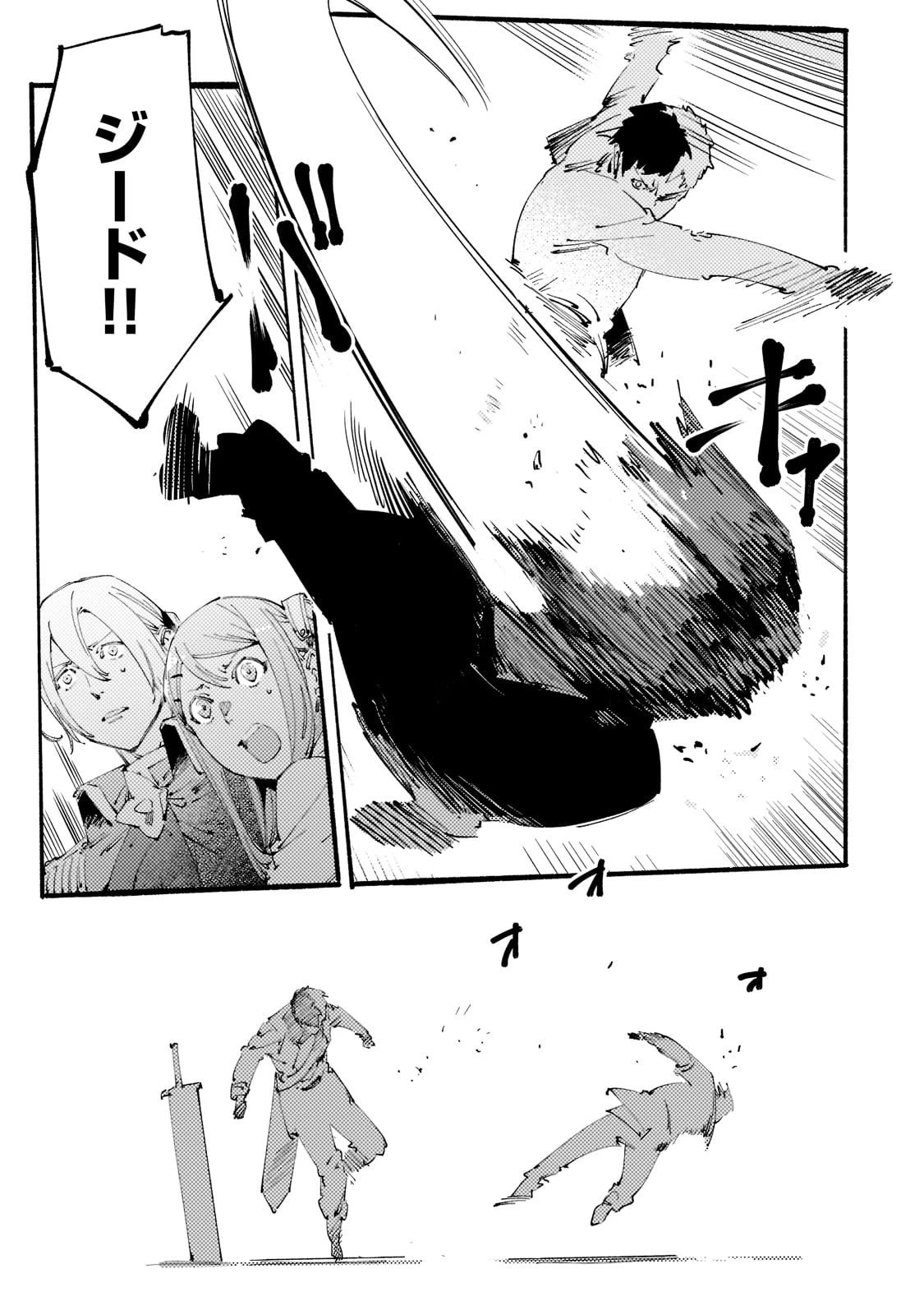 ブラックな騎士団の奴隷がホワイトな冒険者ギルドに引き抜かれてSランクになりました 第17話 - 17