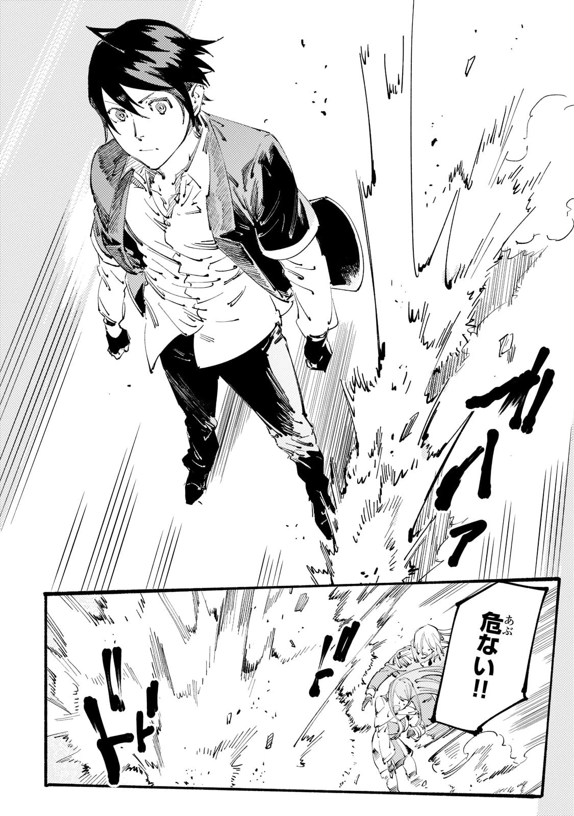 ブラックな騎士団の奴隷がホワイトな冒険者ギルドに引き抜かれてSランクになりました 第17話 - 20