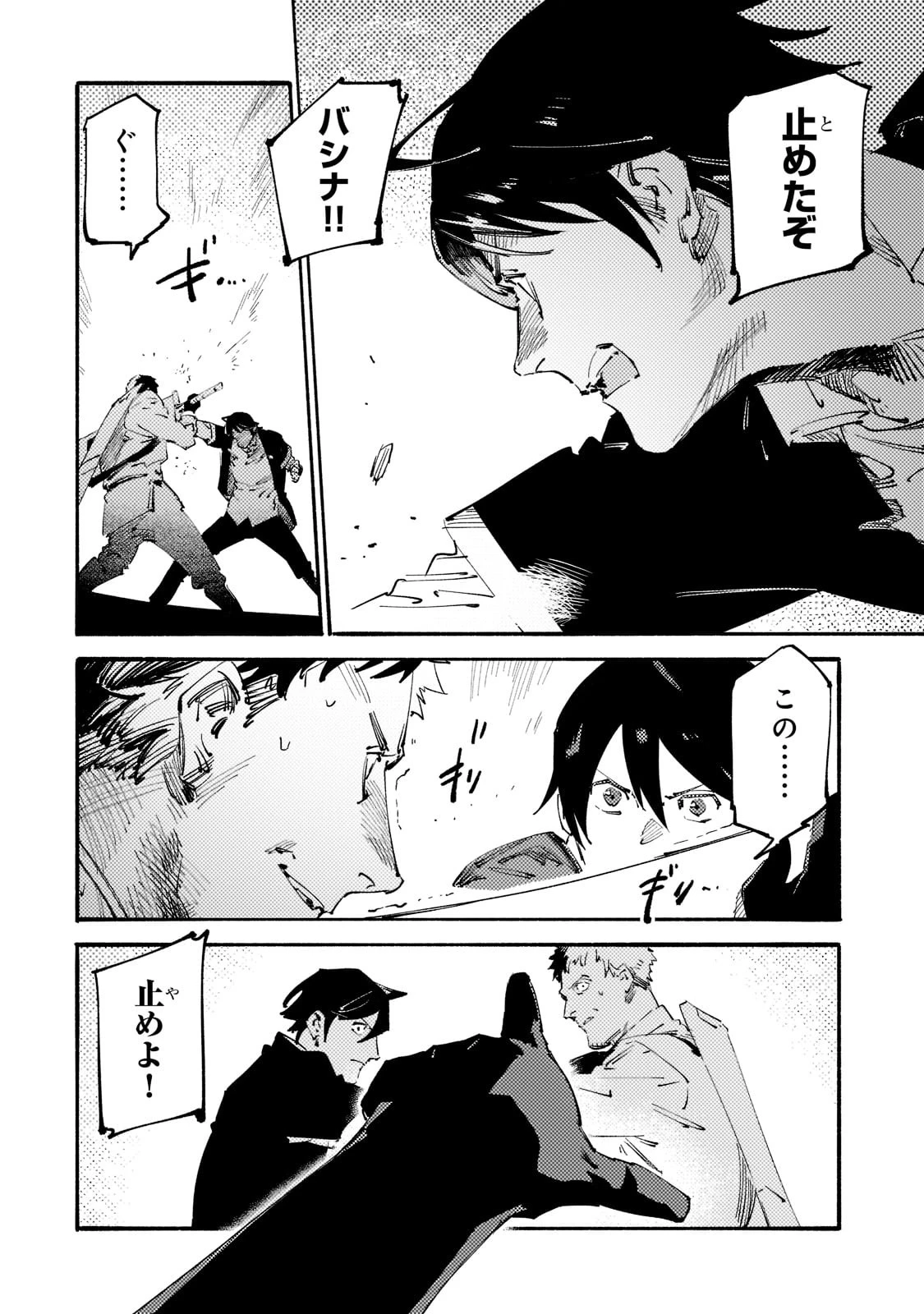 ブラックな騎士団の奴隷がホワイトな冒険者ギルドに引き抜かれてSランクになりました 第18話 - 14