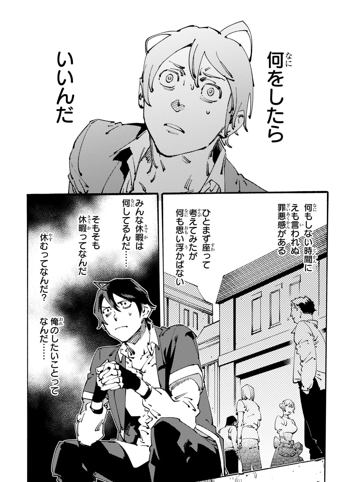 ブラックな騎士団の奴隷がホワイトな冒険者ギルドに引き抜かれてSランクになりました 第22話 - 18