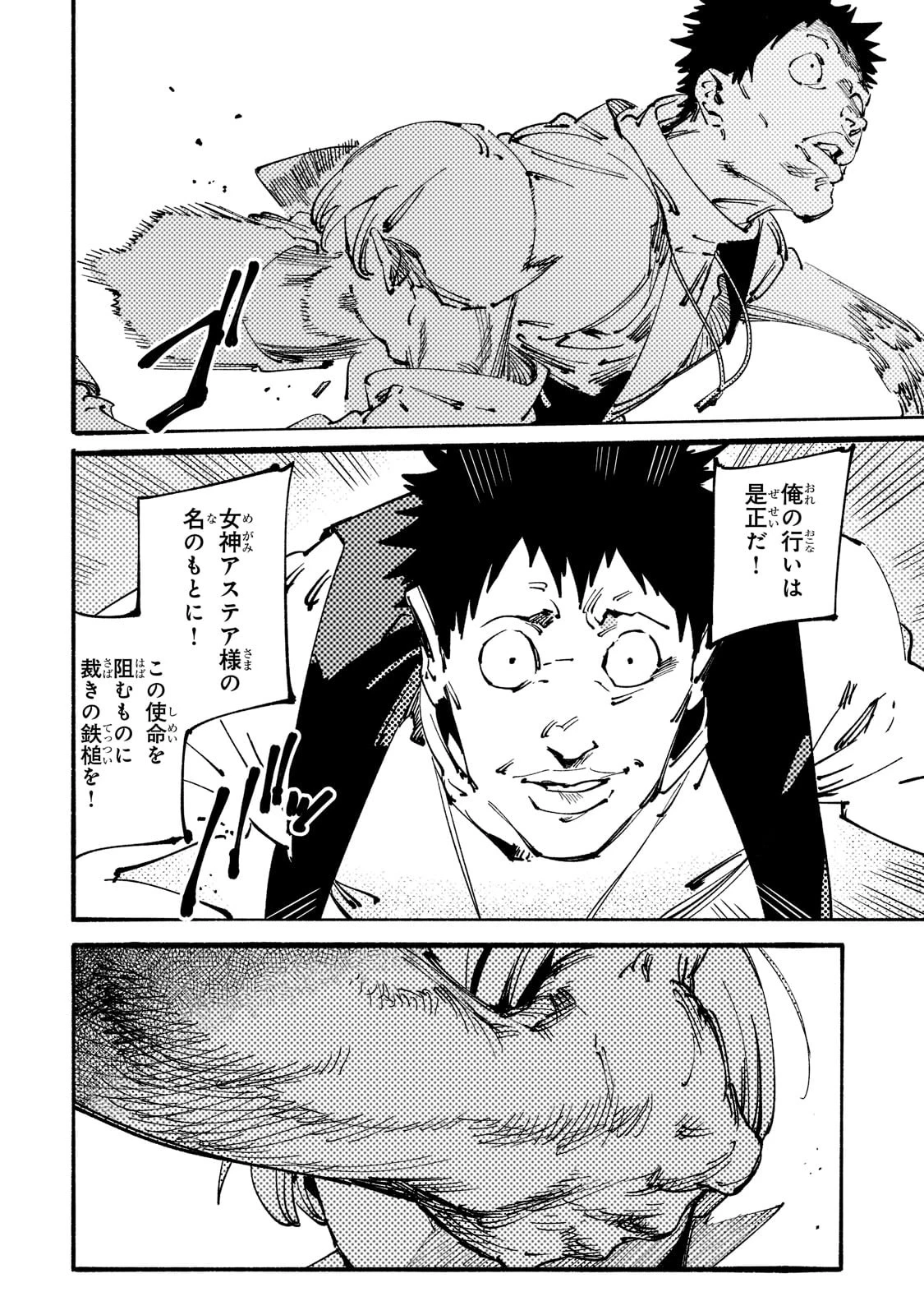 ブラックな騎士団の奴隷がホワイトな冒険者ギルドに引き抜かれてSランクになりました 第22話 - 24