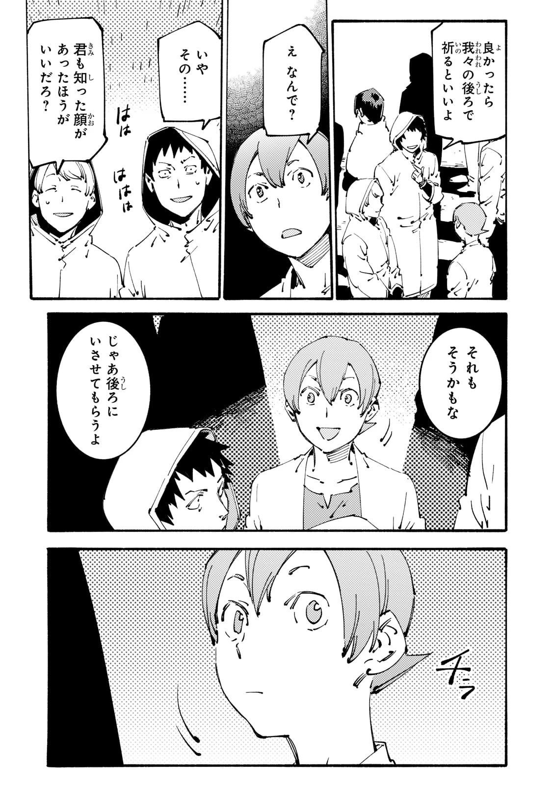 ブラックな騎士団の奴隷がホワイトな冒険者ギルドに引き抜かれてSランクになりました 第24話 - 9