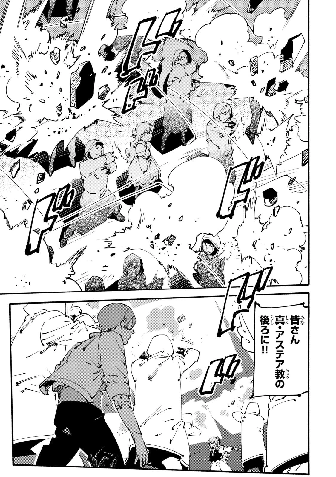 ブラックな騎士団の奴隷がホワイトな冒険者ギルドに引き抜かれてSランクになりました 第24話 - 27