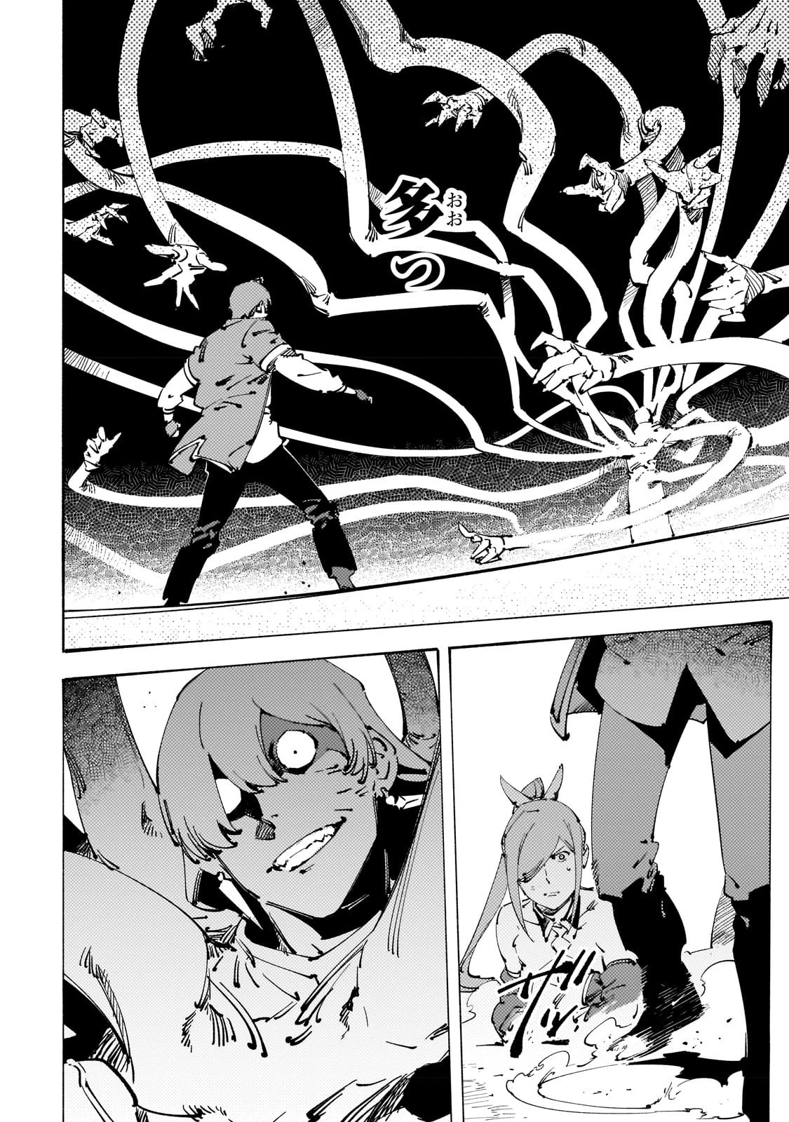 ブラックな騎士団の奴隷がホワイトな冒険者ギルドに引き抜かれてSランクになりました 第25話 - 4