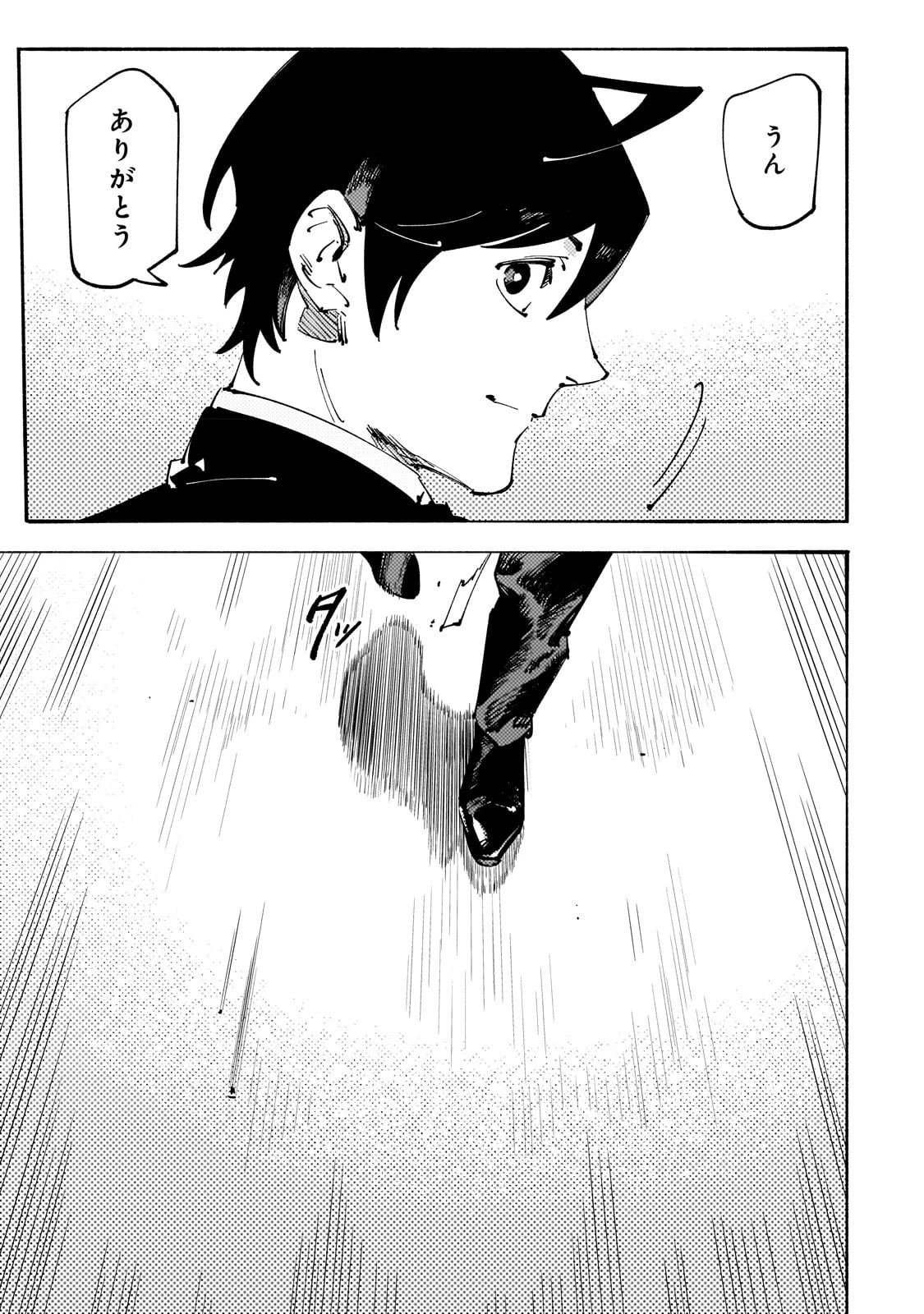 ブラックな騎士団の奴隷がホワイトな冒険者ギルドに引き抜かれてSランクになりました 第25話 - 11