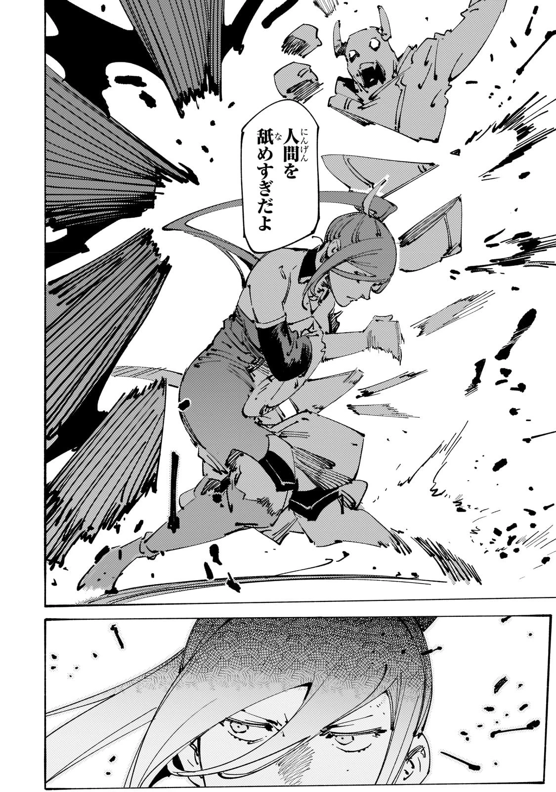 ブラックな騎士団の奴隷がホワイトな冒険者ギルドに引き抜かれてSランクになりました 第25話 - 24