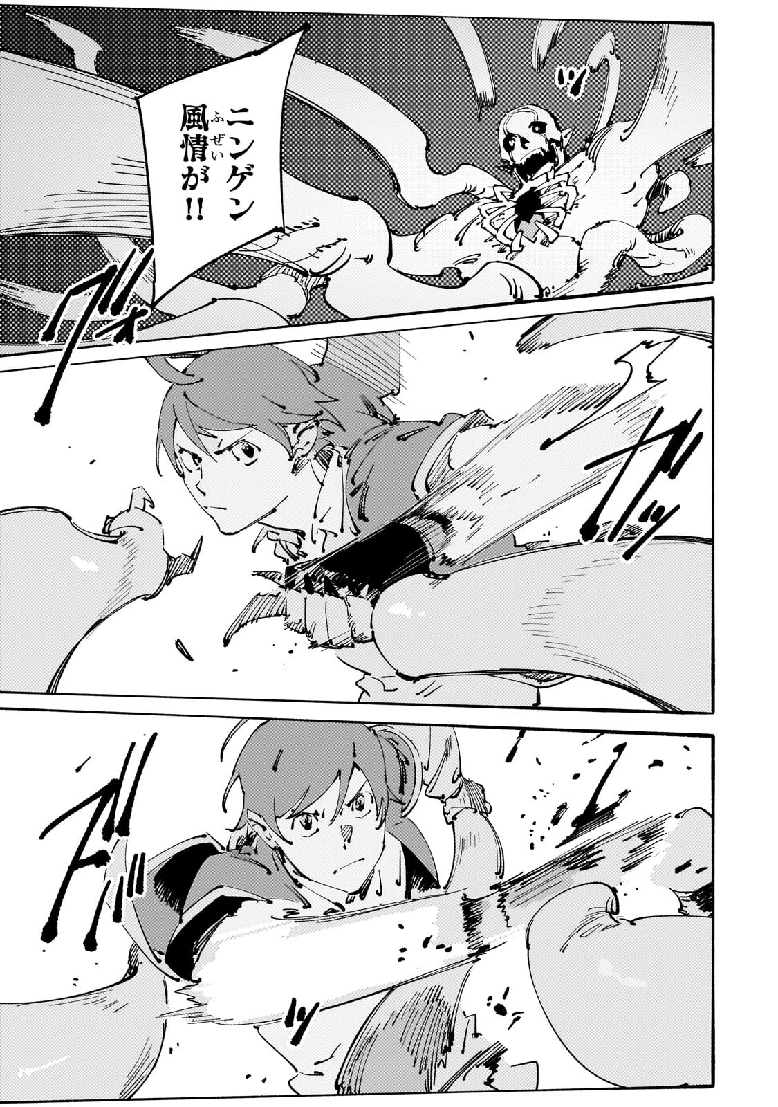 ブラックな騎士団の奴隷がホワイトな冒険者ギルドに引き抜かれてSランクになりました 第25話 - 27