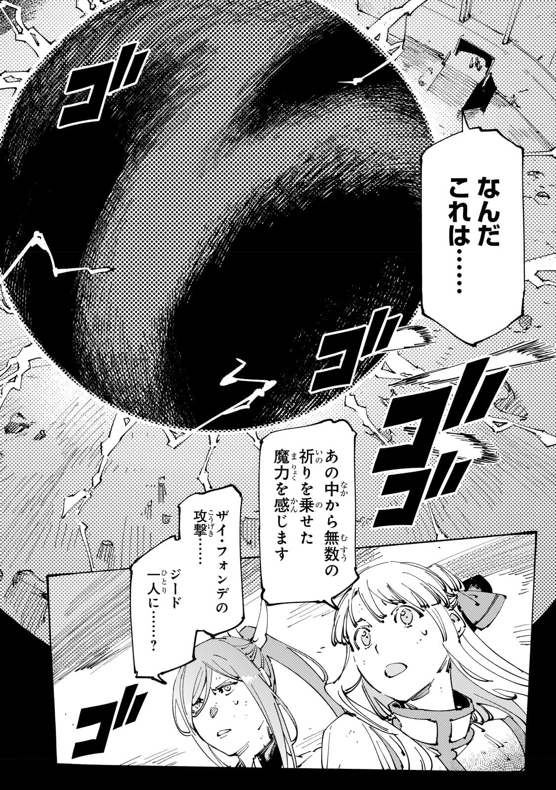 ブラックな騎士団の奴隷がホワイトな冒険者ギルドに引き抜かれてSランクになりました 第27話 - 6