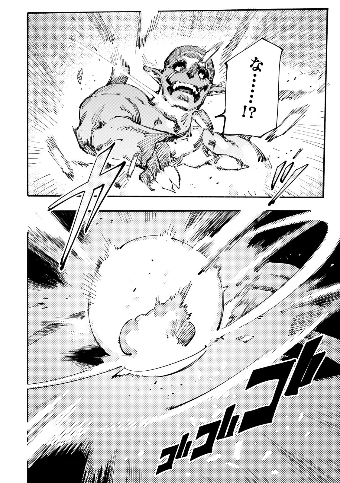 ブラックな騎士団の奴隷がホワイトな冒険者ギルドに引き抜かれてSランクになりました 第27話 - 10