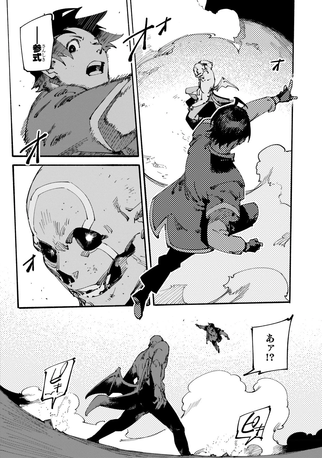 ブラックな騎士団の奴隷がホワイトな冒険者ギルドに引き抜かれてSランクになりました 第27話 - 13