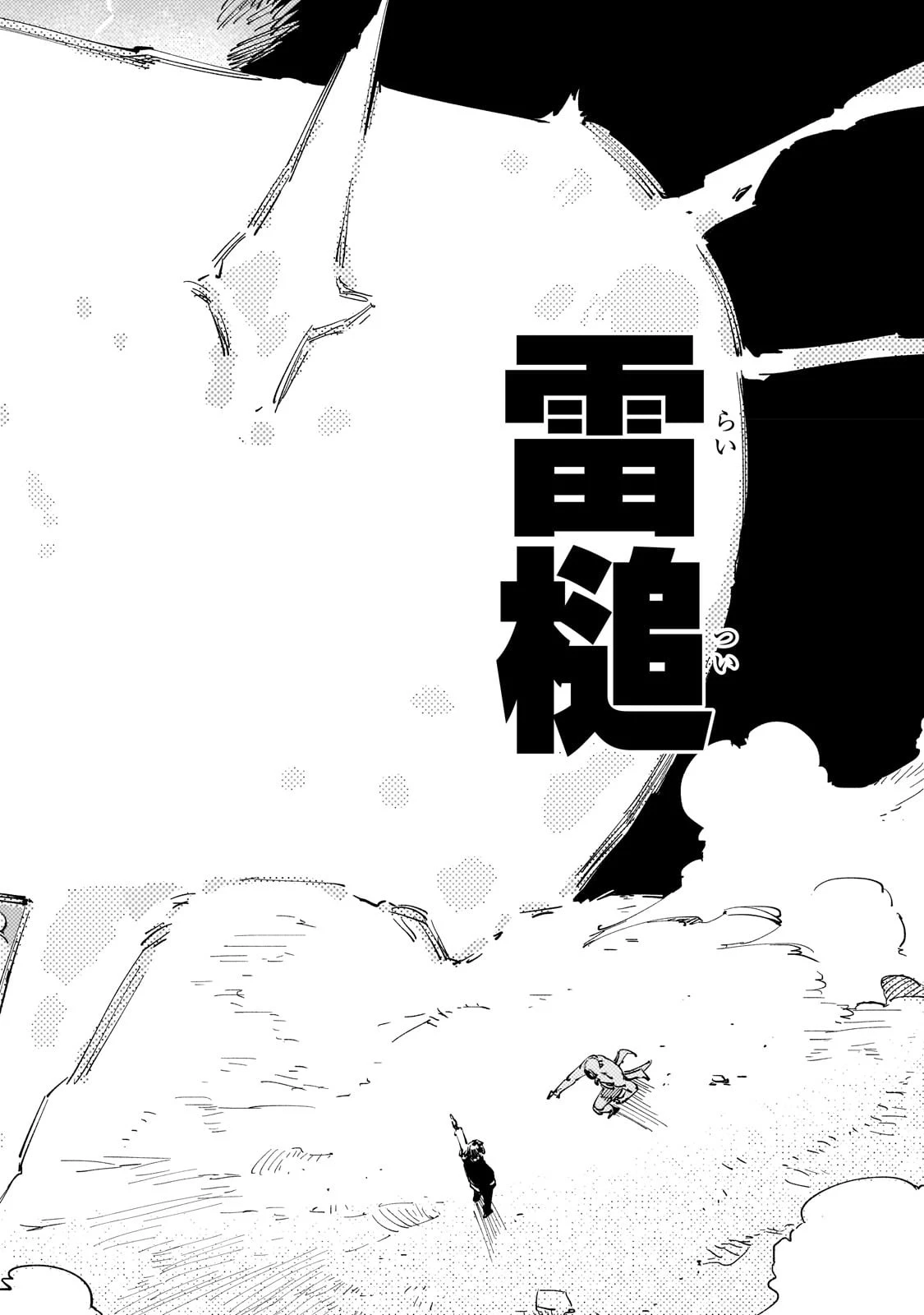 ブラックな騎士団の奴隷がホワイトな冒険者ギルドに引き抜かれてSランクになりました 第27話 - 18