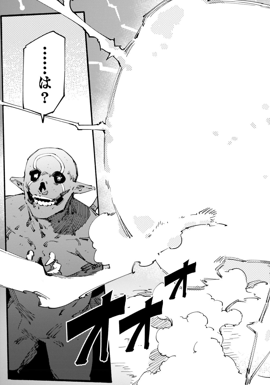 ブラックな騎士団の奴隷がホワイトな冒険者ギルドに引き抜かれてSランクになりました 第27話 - 19