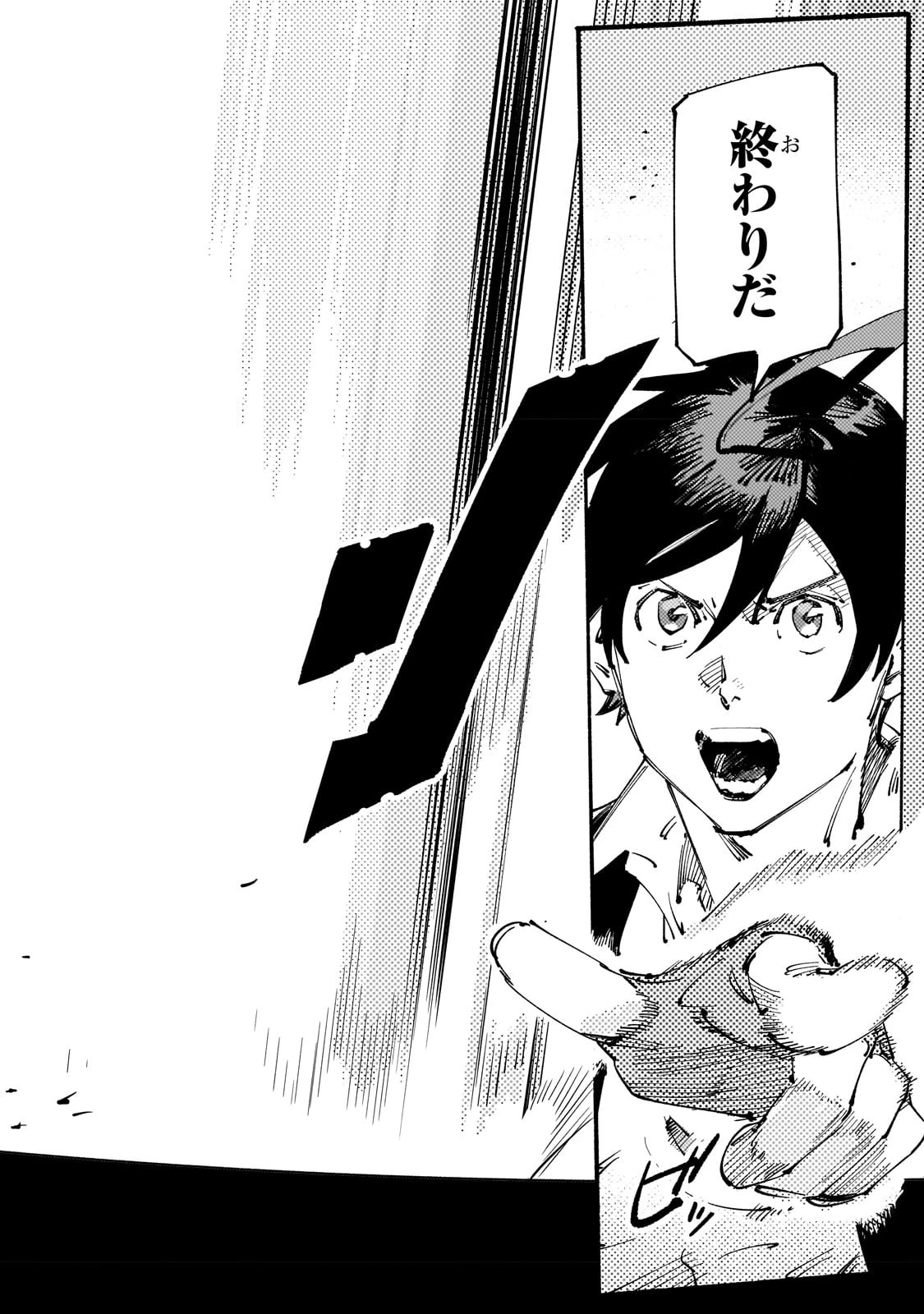 ブラックな騎士団の奴隷がホワイトな冒険者ギルドに引き抜かれてSランクになりました 第27話 - 20