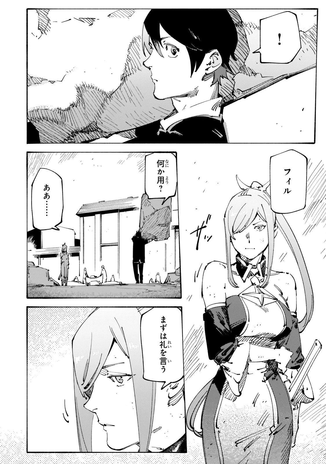 ブラックな騎士団の奴隷がホワイトな冒険者ギルドに引き抜かれてSランクになりました 第27話 - 26