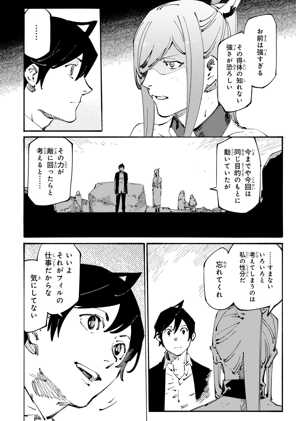 ブラックな騎士団の奴隷がホワイトな冒険者ギルドに引き抜かれてSランクになりました 第27話 - 28