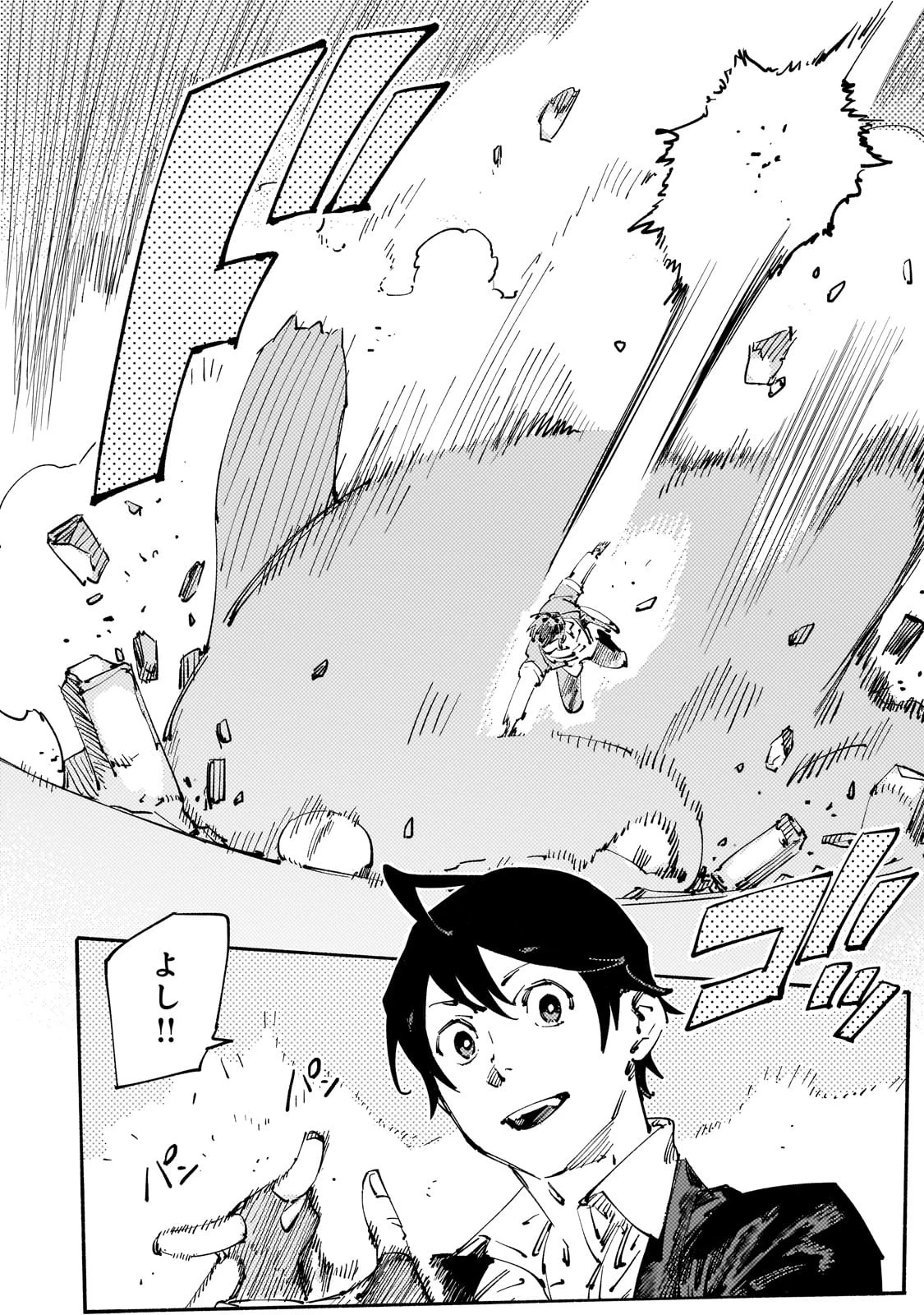 ブラックな騎士団の奴隷がホワイトな冒険者ギルドに引き抜かれてSランクになりました 第28話 - 22