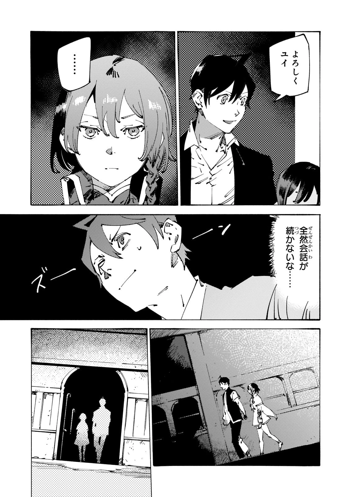 ブラックな騎士団の奴隷がホワイトな冒険者ギルドに引き抜かれてSランクになりました 第30話 - 19