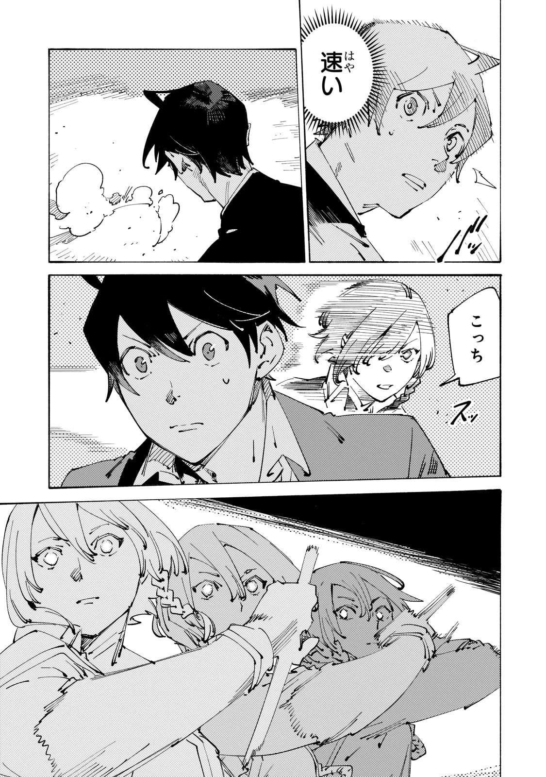 ブラックな騎士団の奴隷がホワイトな冒険者ギルドに引き抜かれてSランクになりました 第30話 - 25